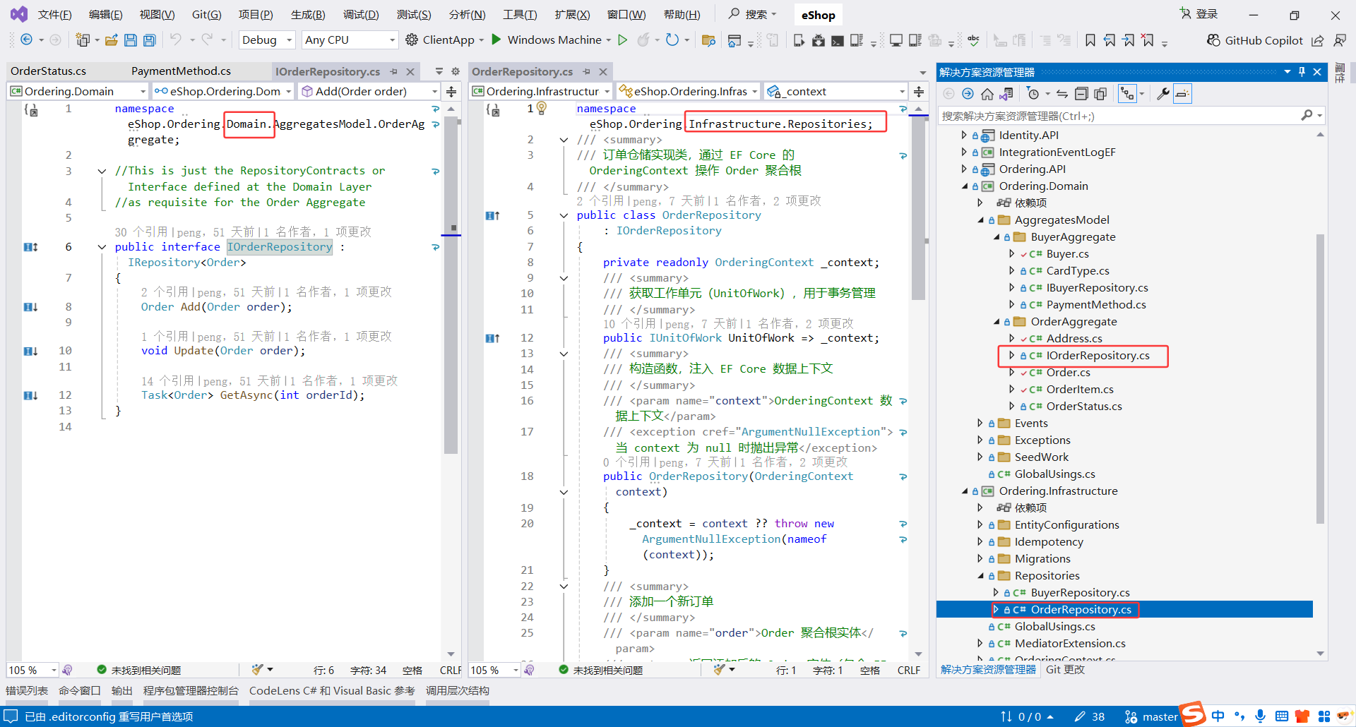 image-20251107234428450