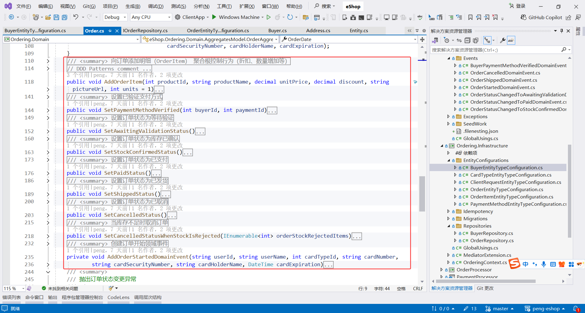 image-20251108215845724