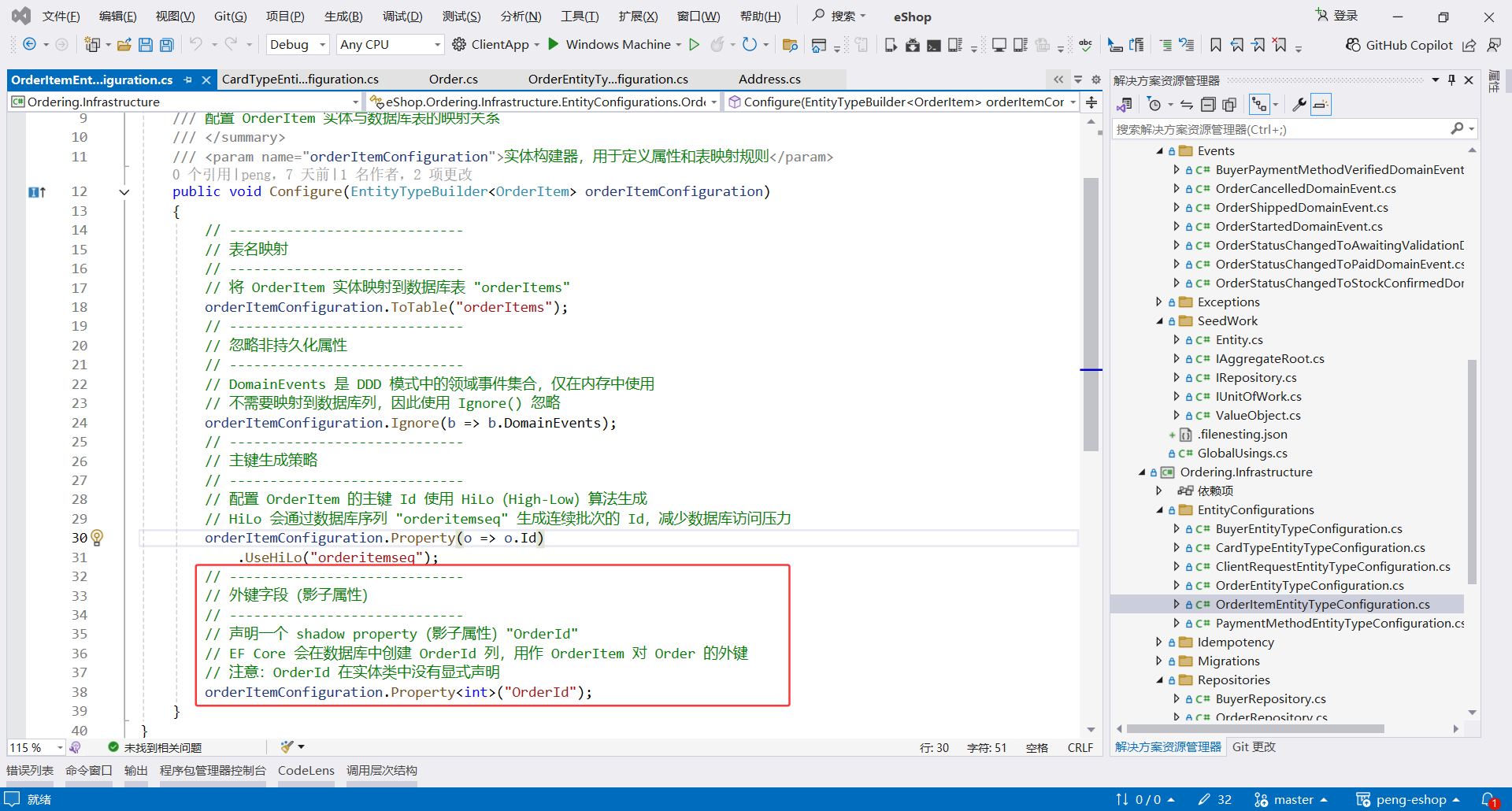 image-20251108223234480