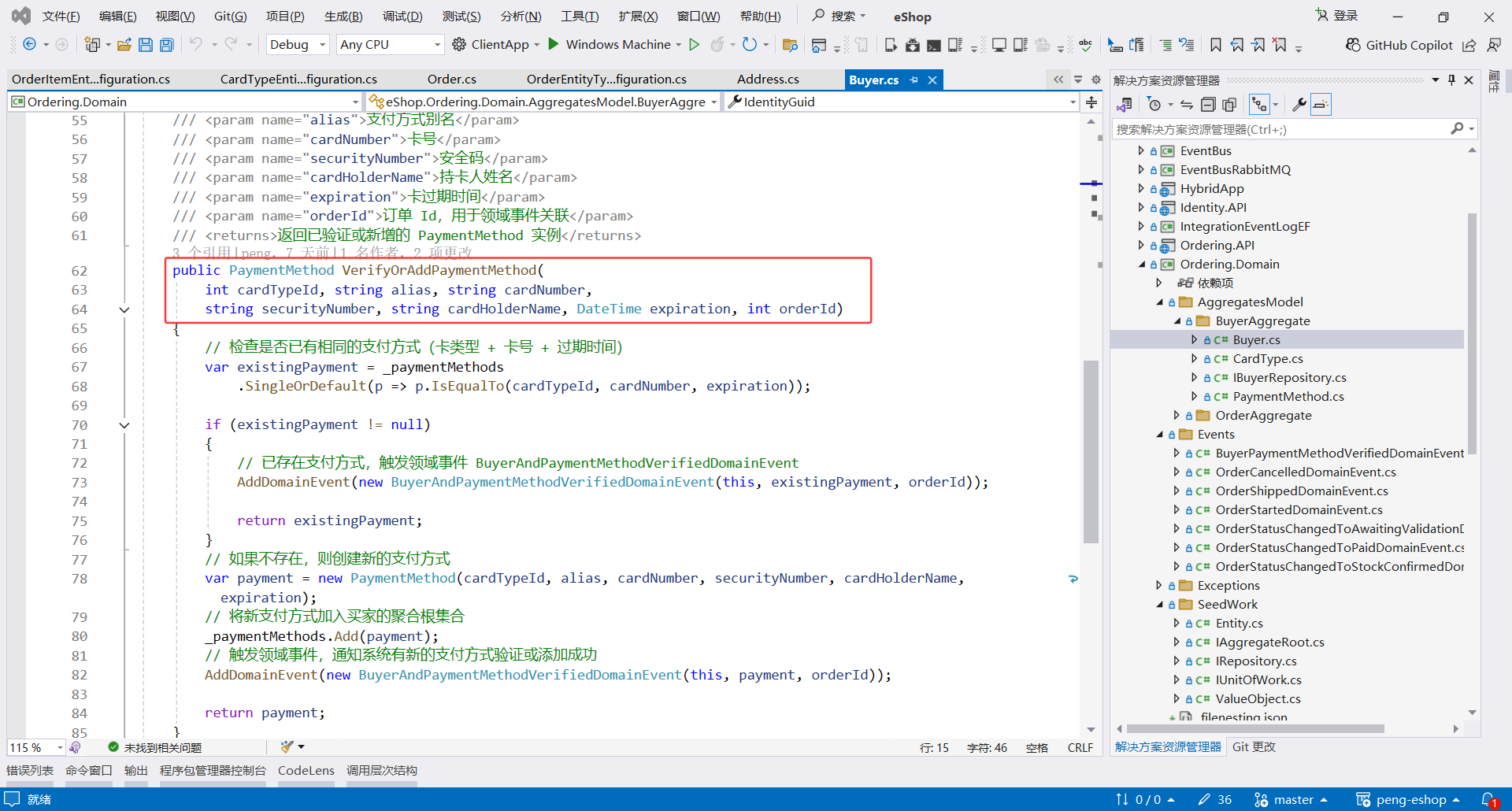 image-20251108223444327