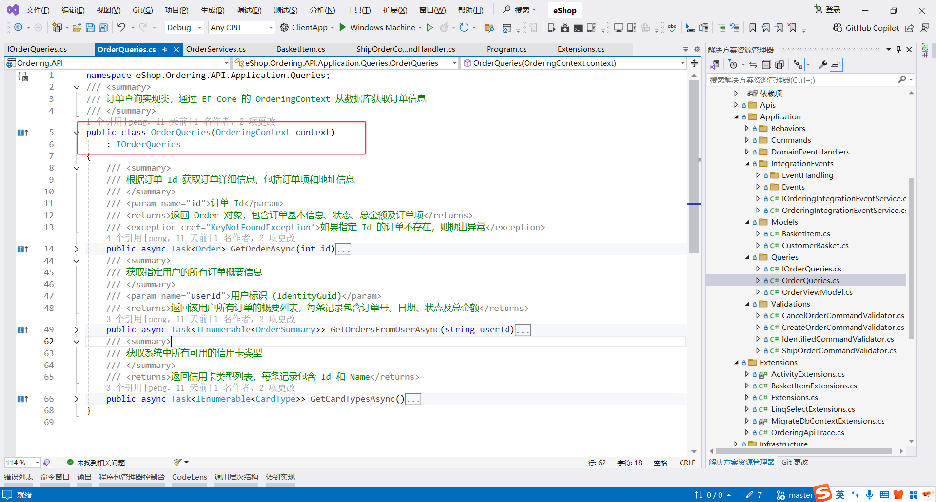 image-20251111231225411