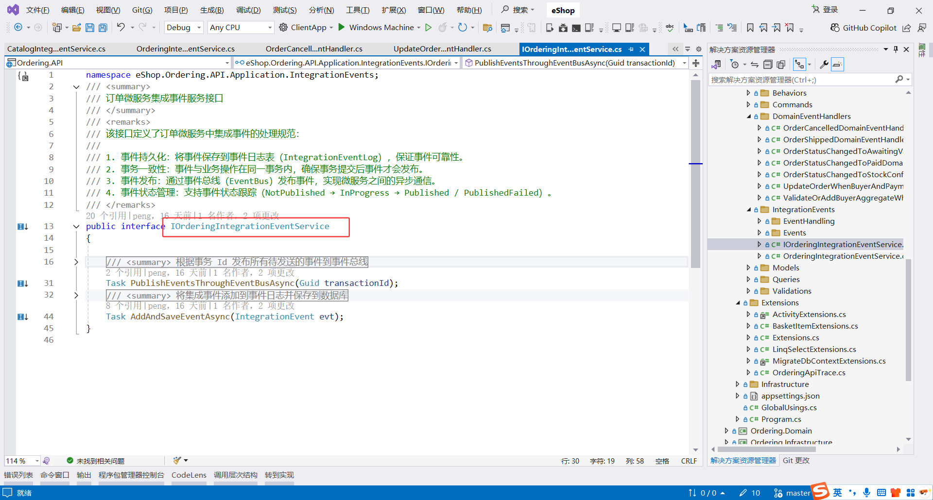 image-20251112000108427