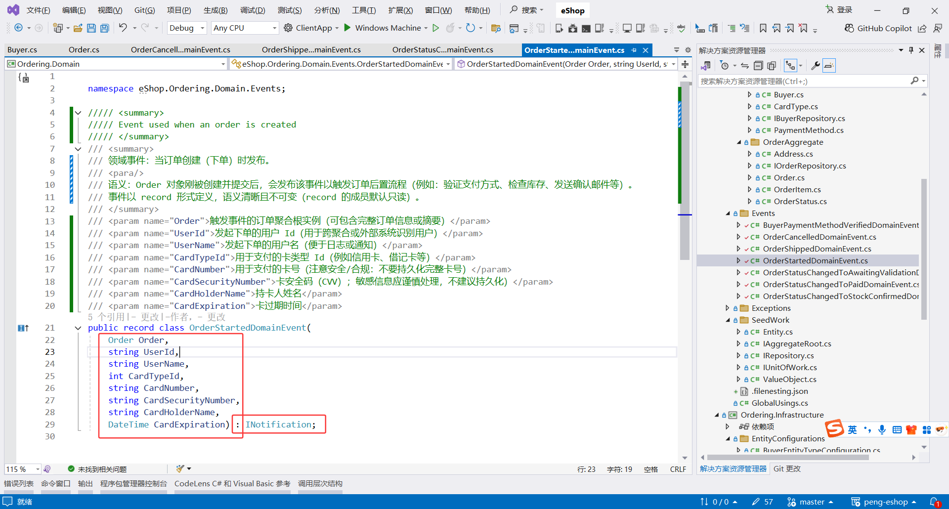 image-20251108233135047