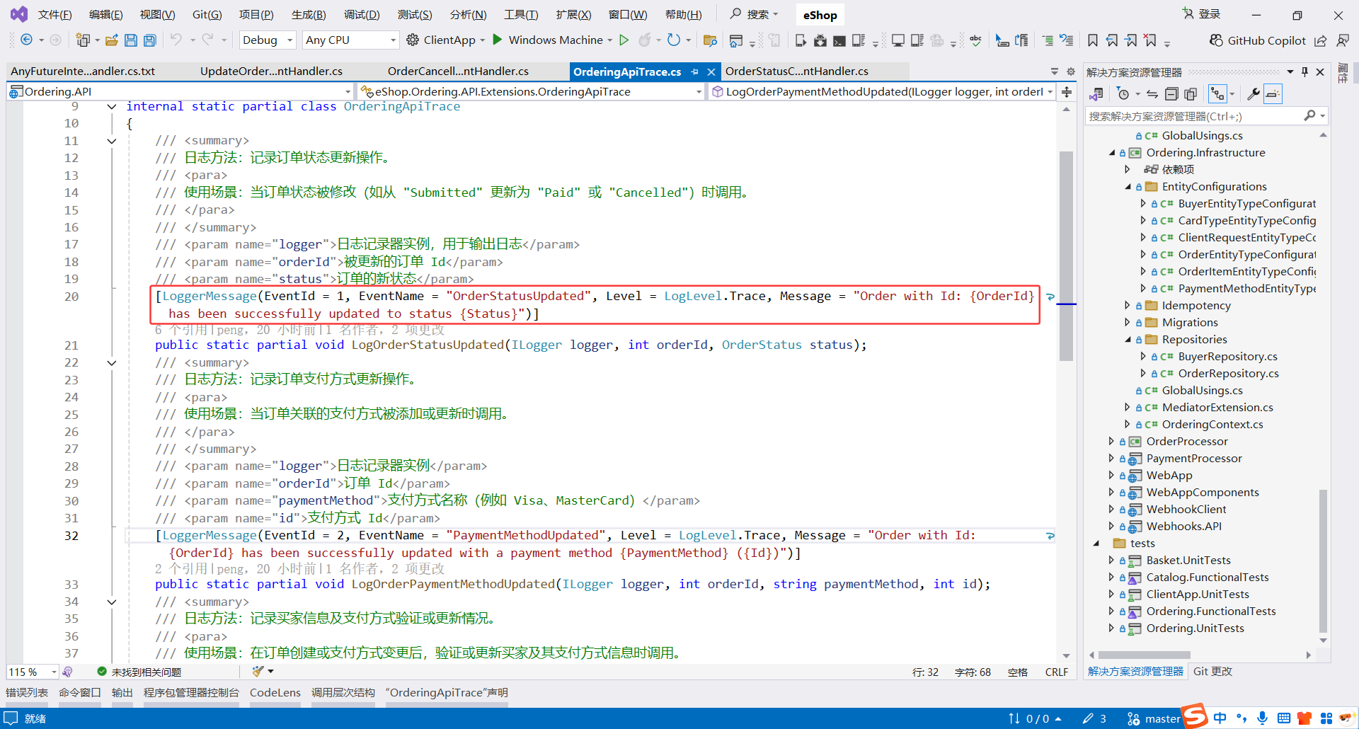 image-20251110202242891
