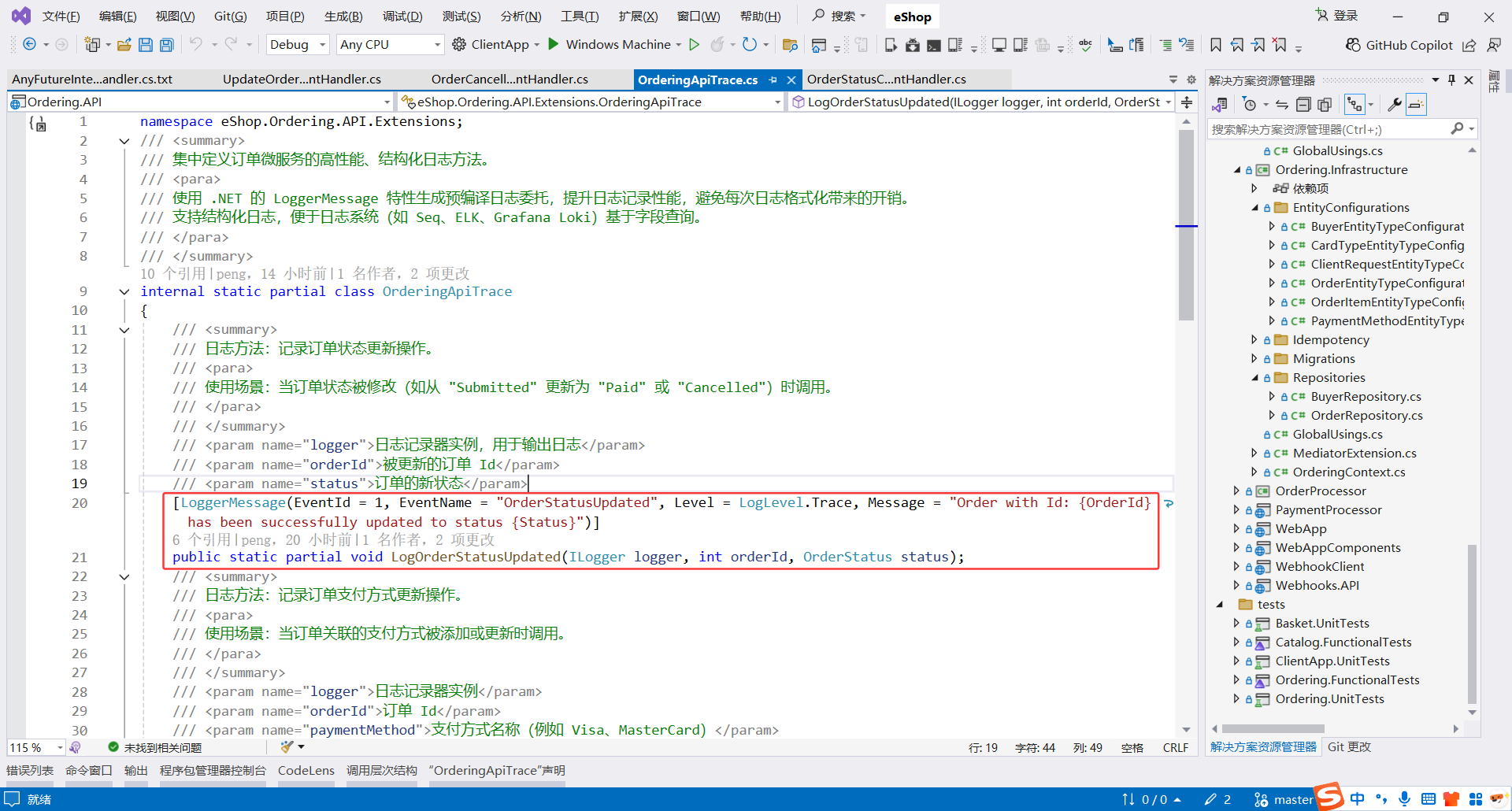 image-20251110202032528