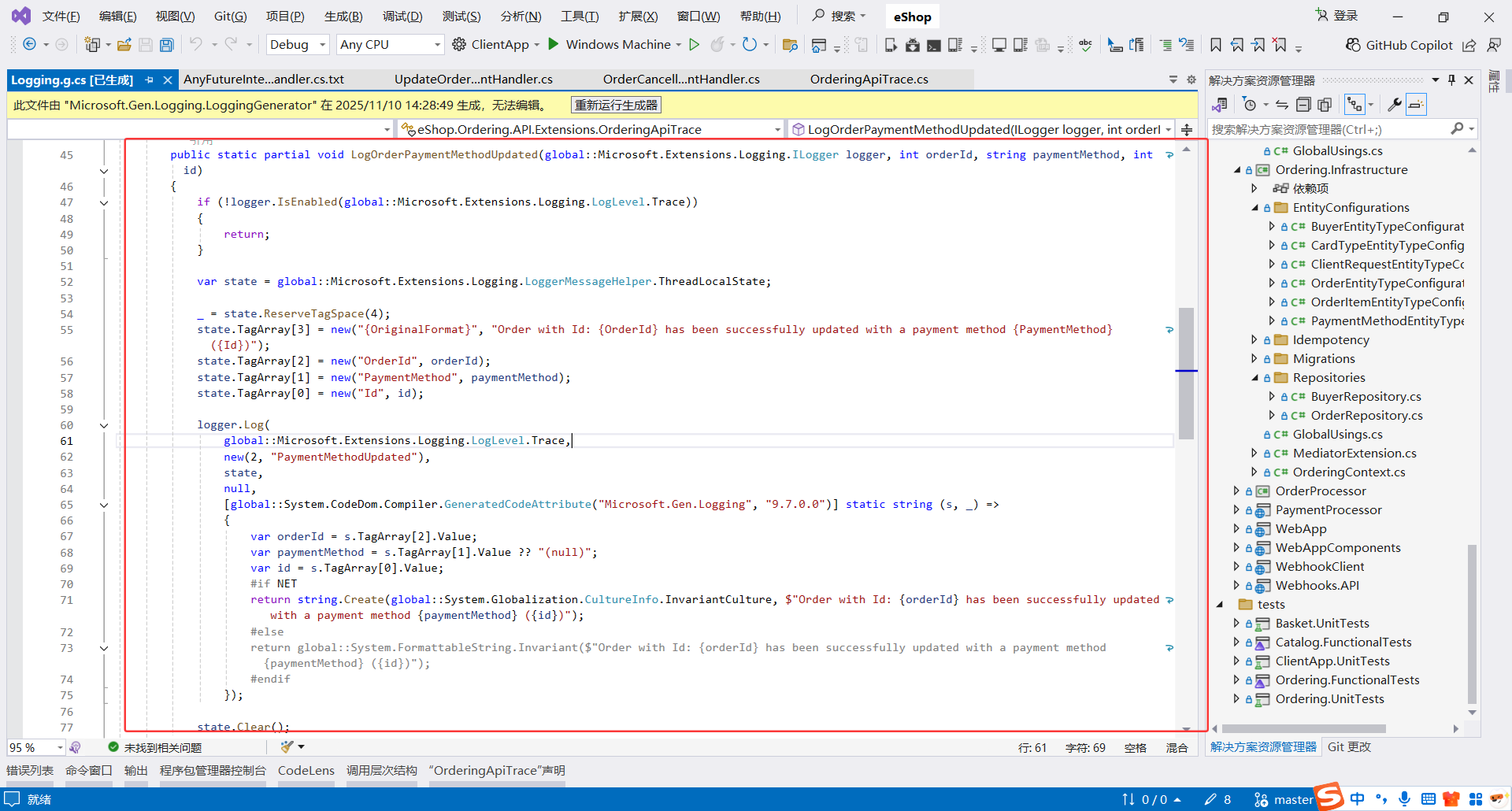 image-20251110204907296