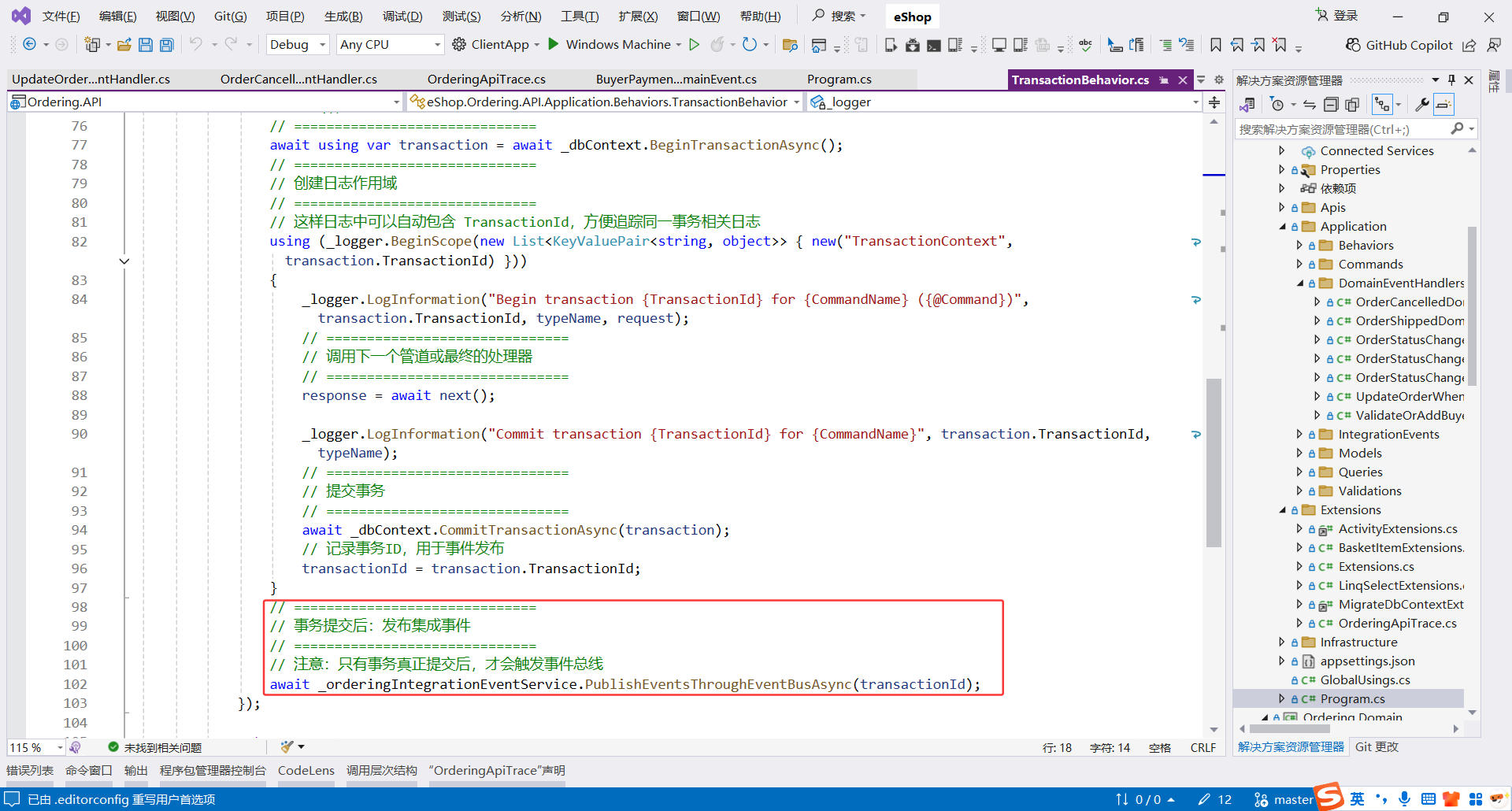 image-20251110212357340