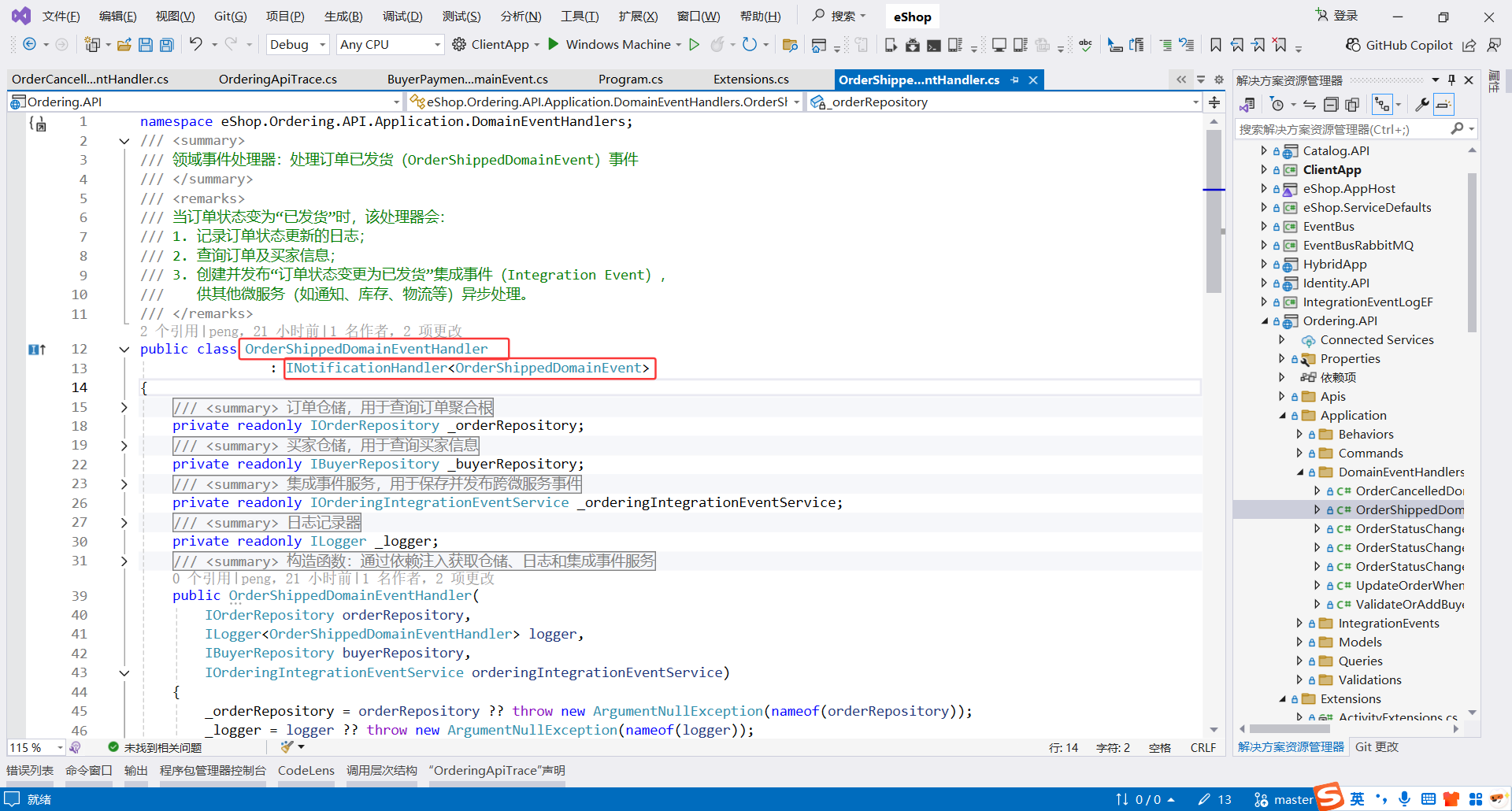 image-20251110212858966
