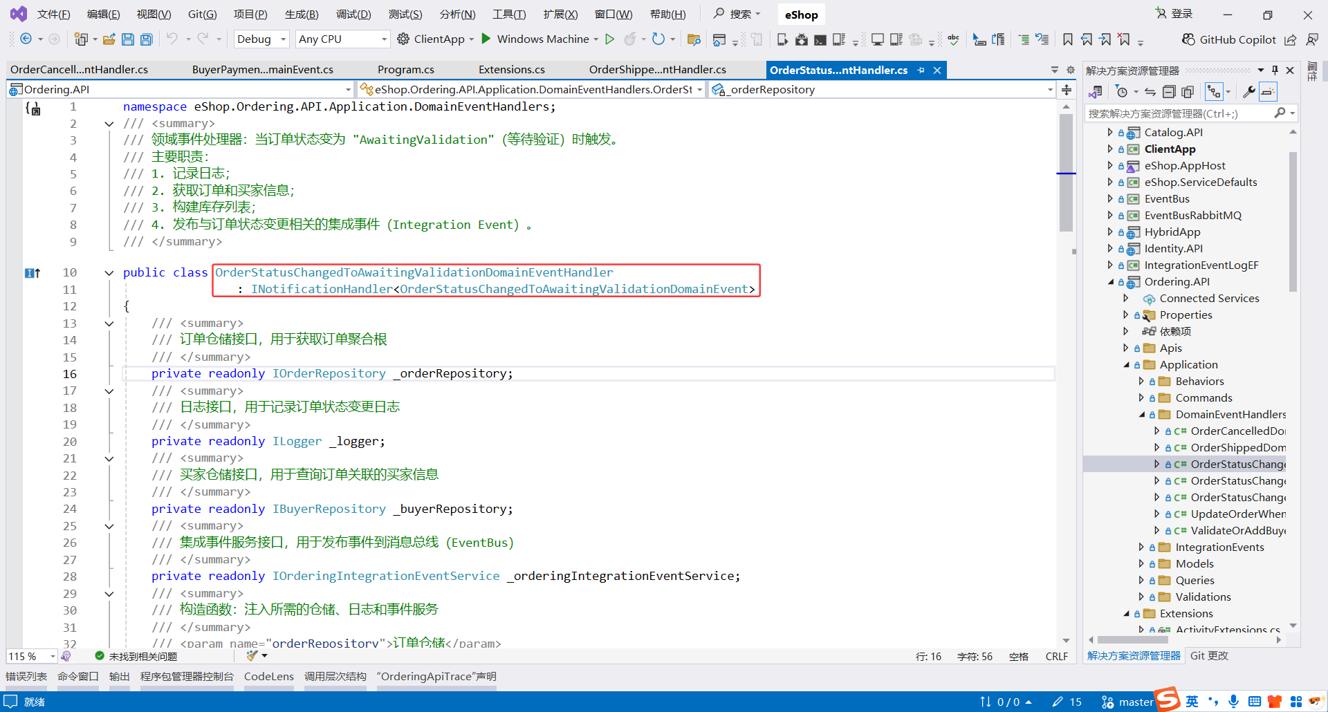 image-20251110213903246