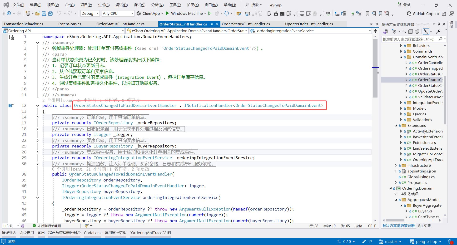 image-20251110214638474