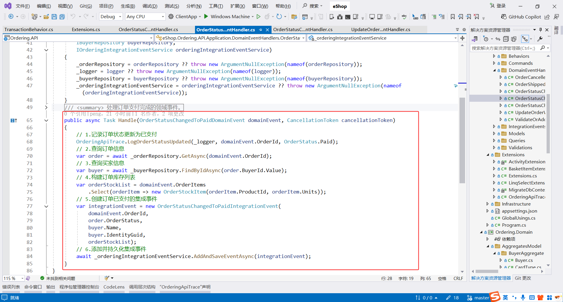 image-20251110214656529