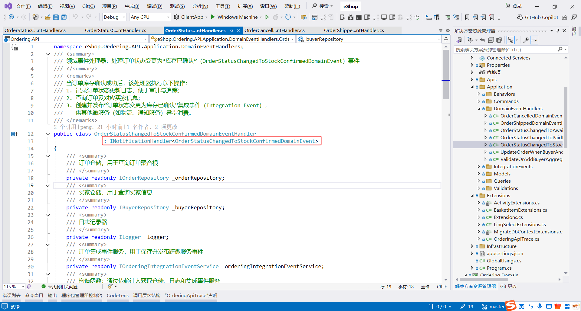 image-20251110215642267