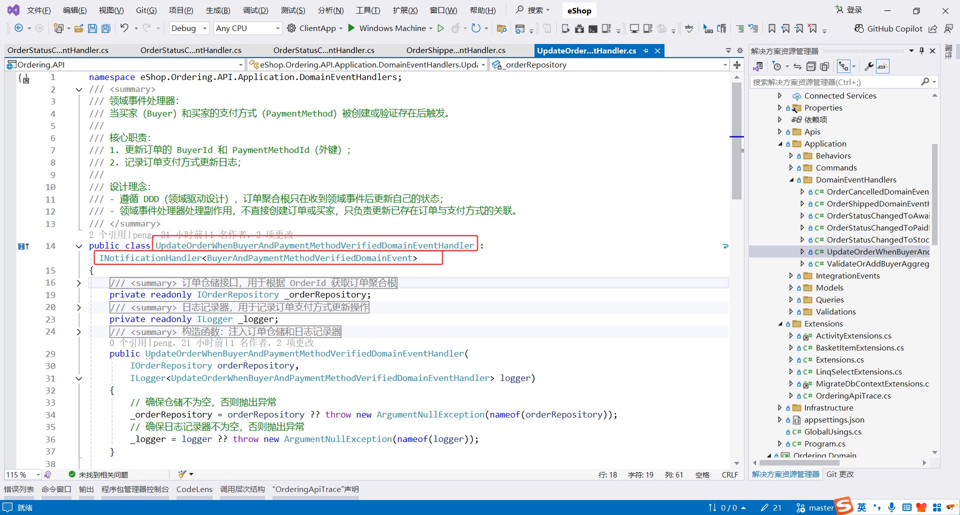 image-20251110220545658