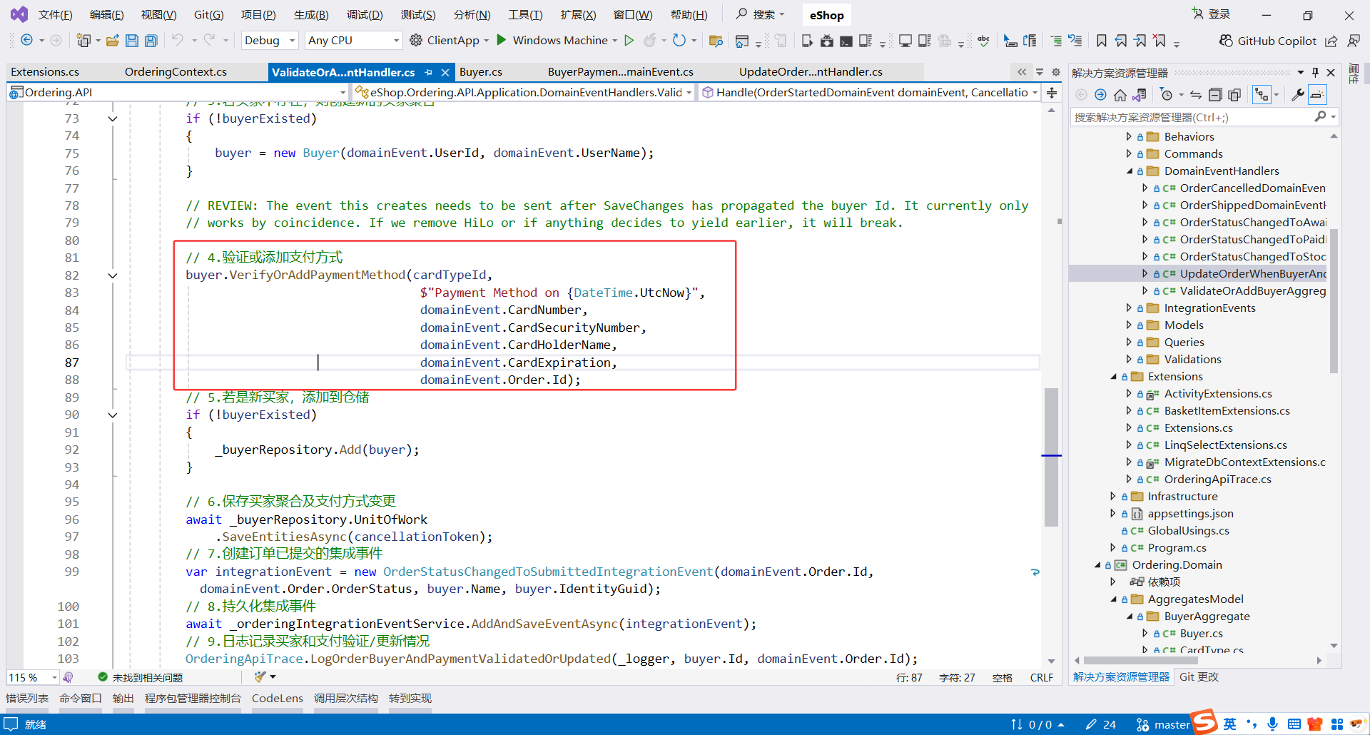 image-20251110223108966