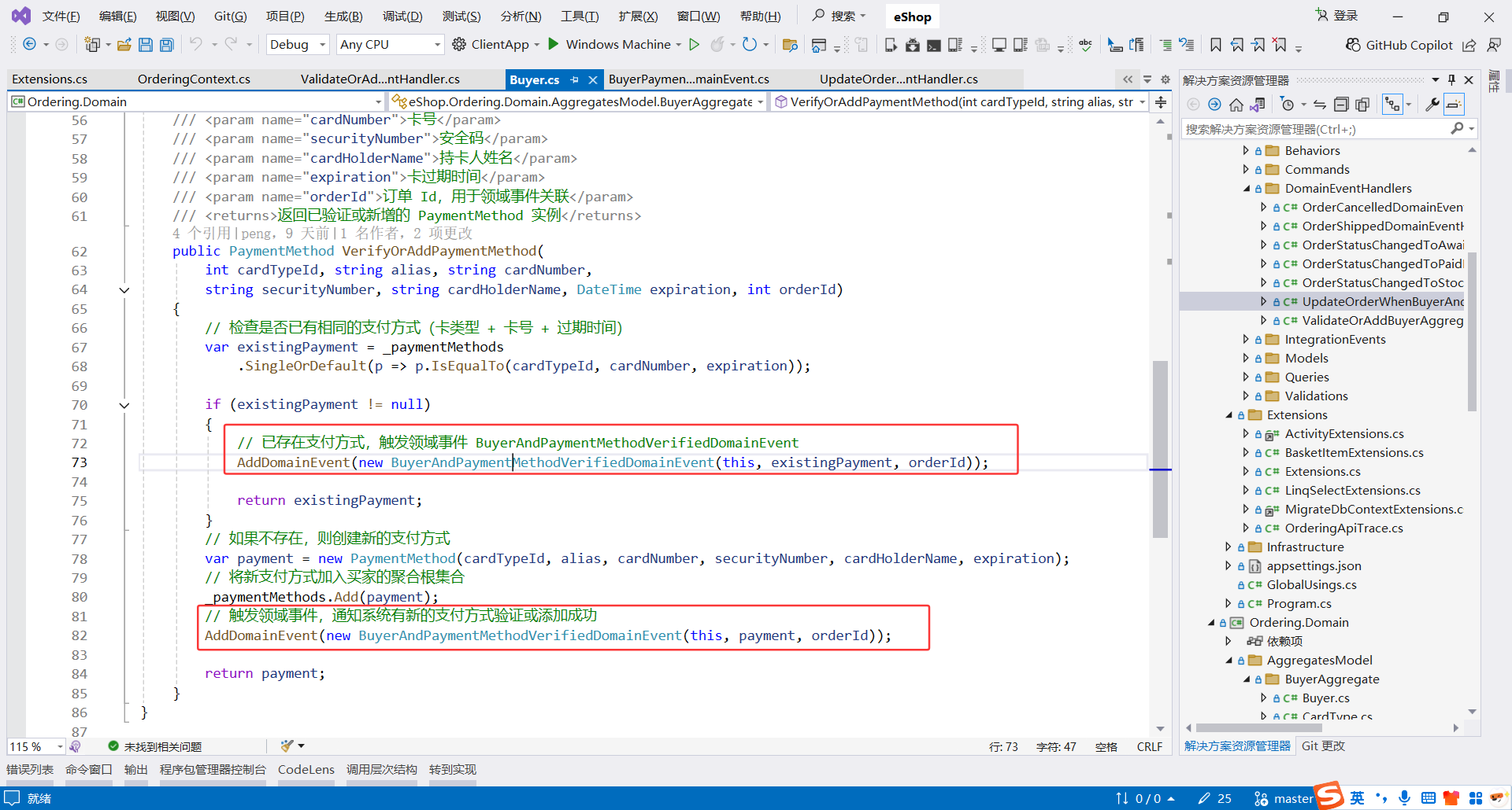 image-20251110223127884