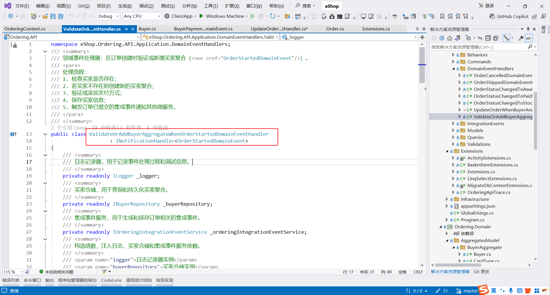 image-20251110231546127