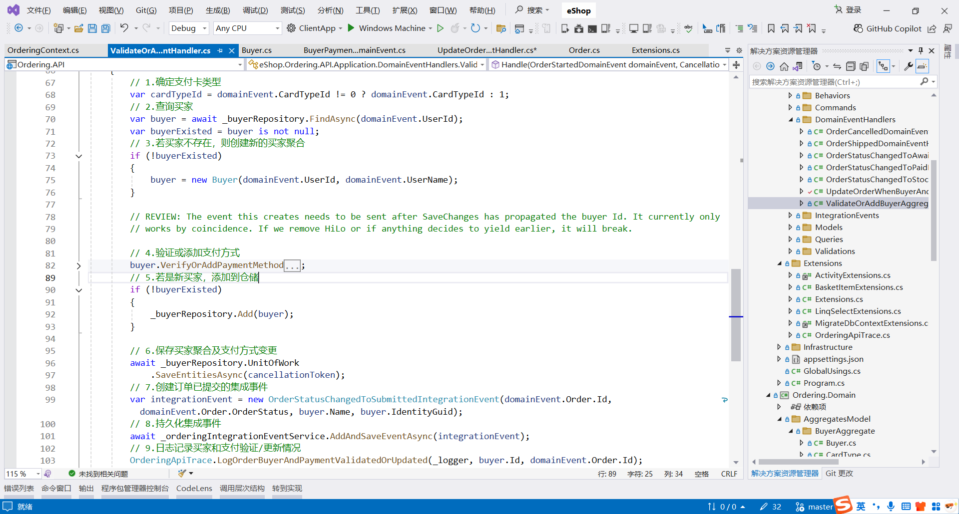 image-20251110231730148
