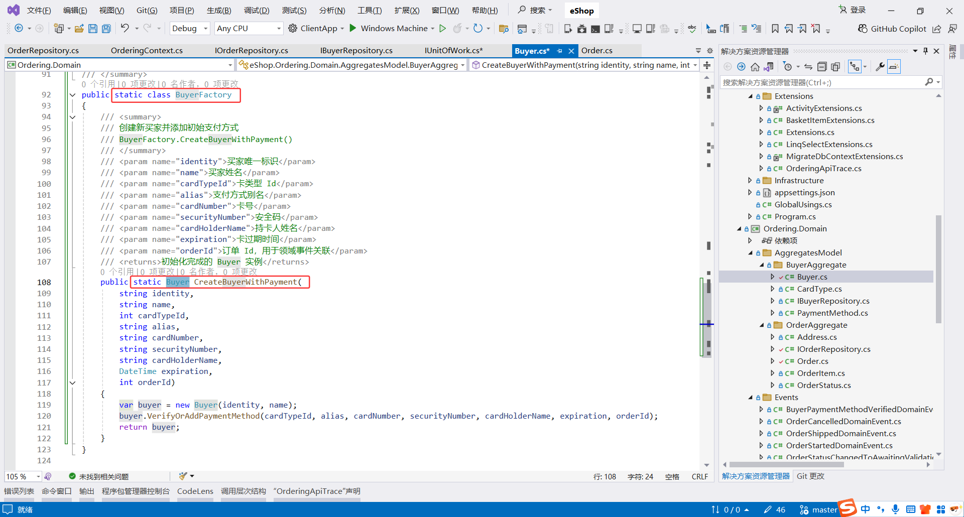 image-20251111012027040