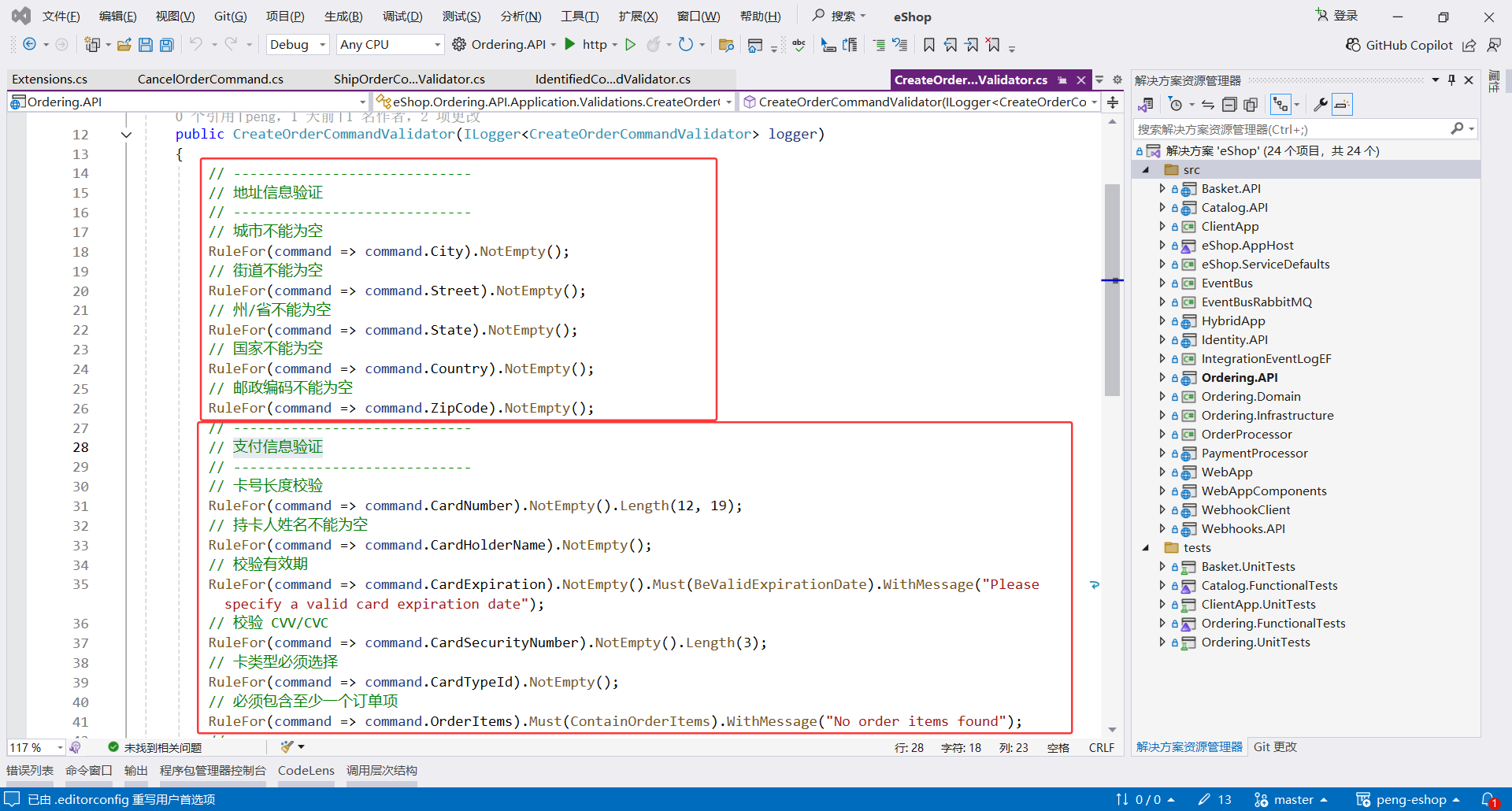 image-20251031174458115