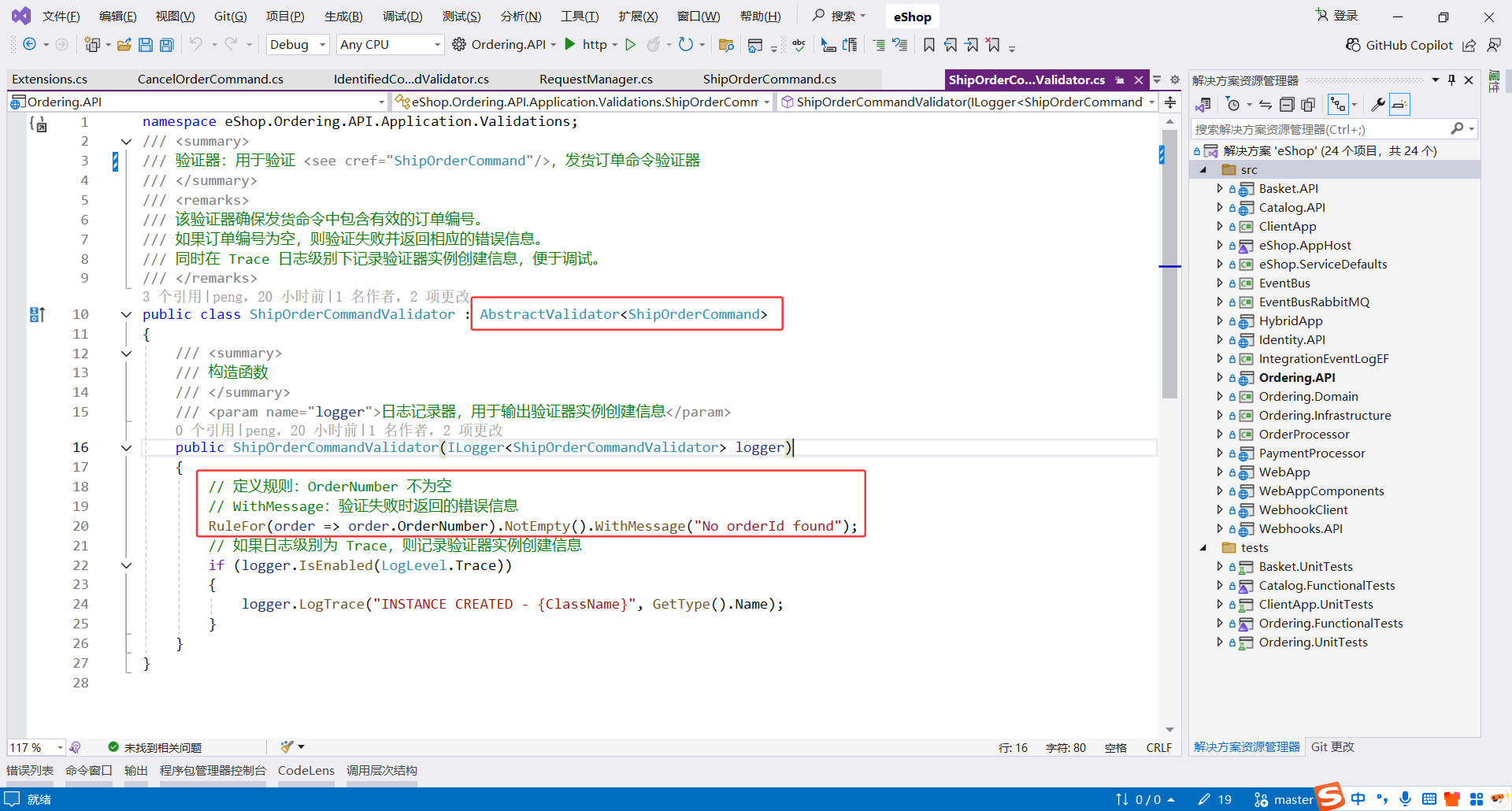 image-20251031195634497