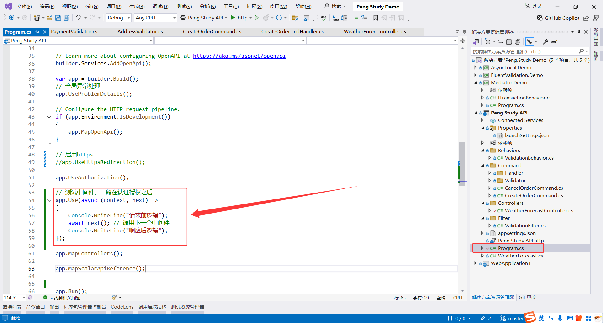 image-20251116170908801