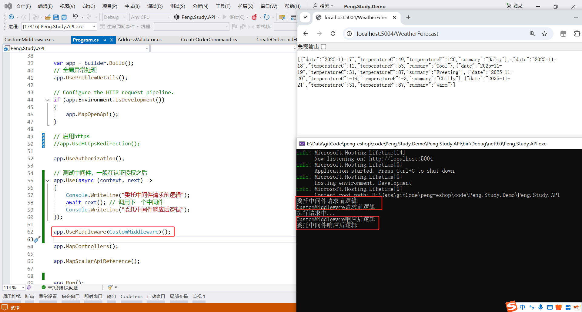 image-20251116171730880