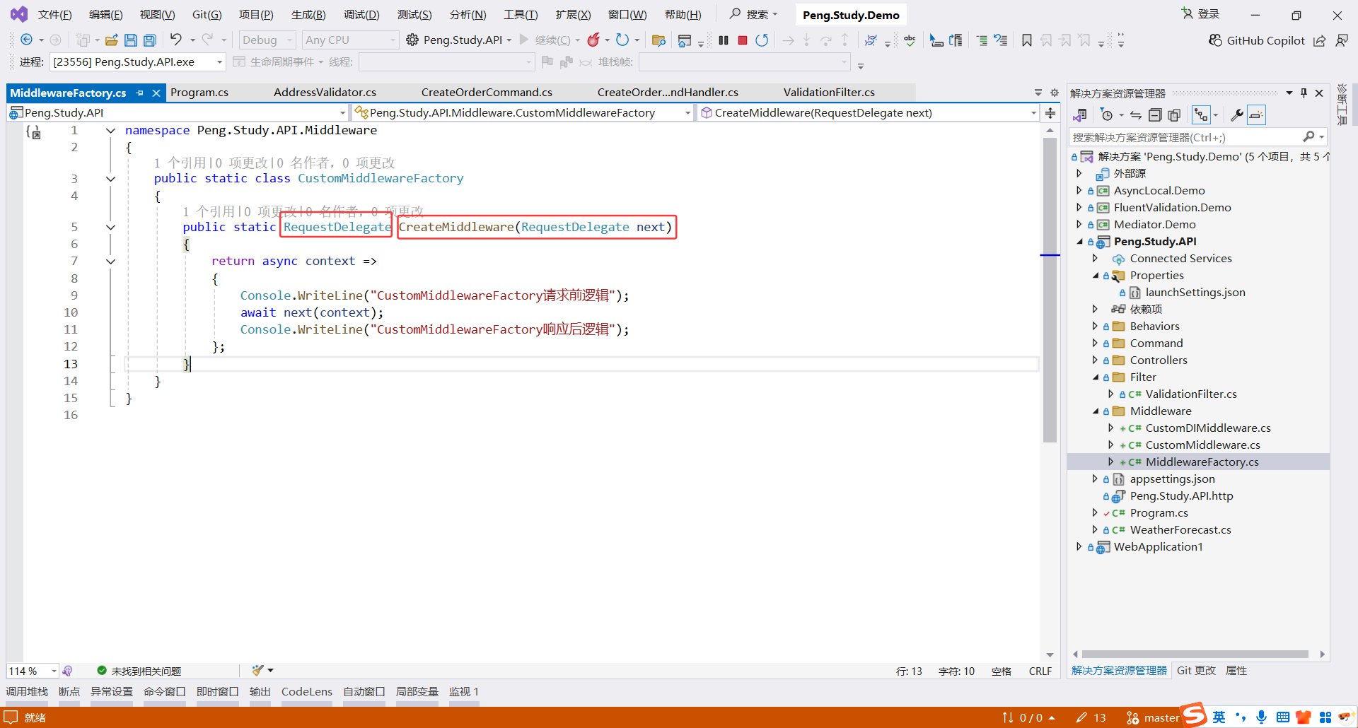 image-20251116202241418