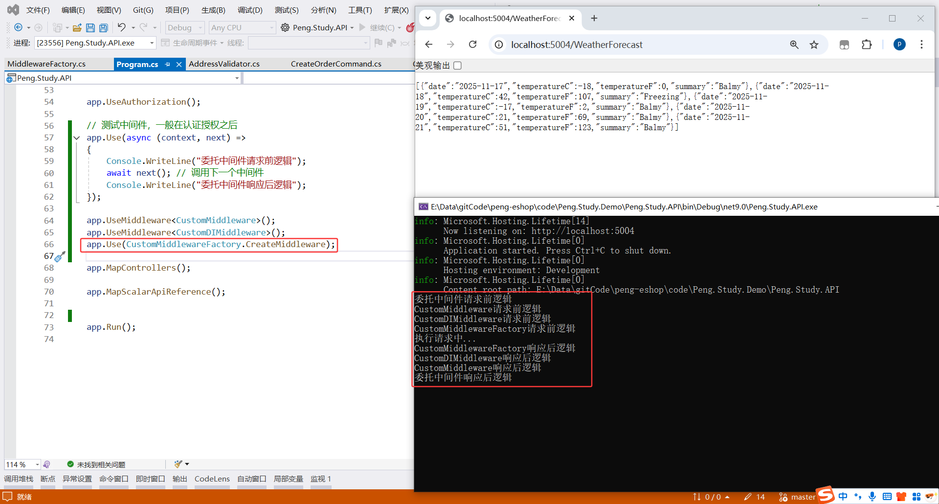image-20251116202322077
