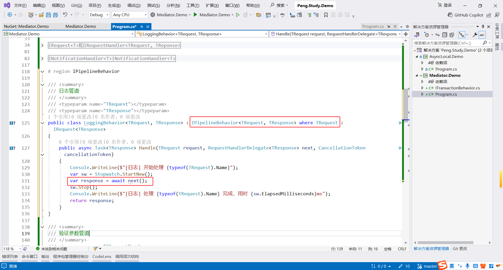 image-20251029213548275