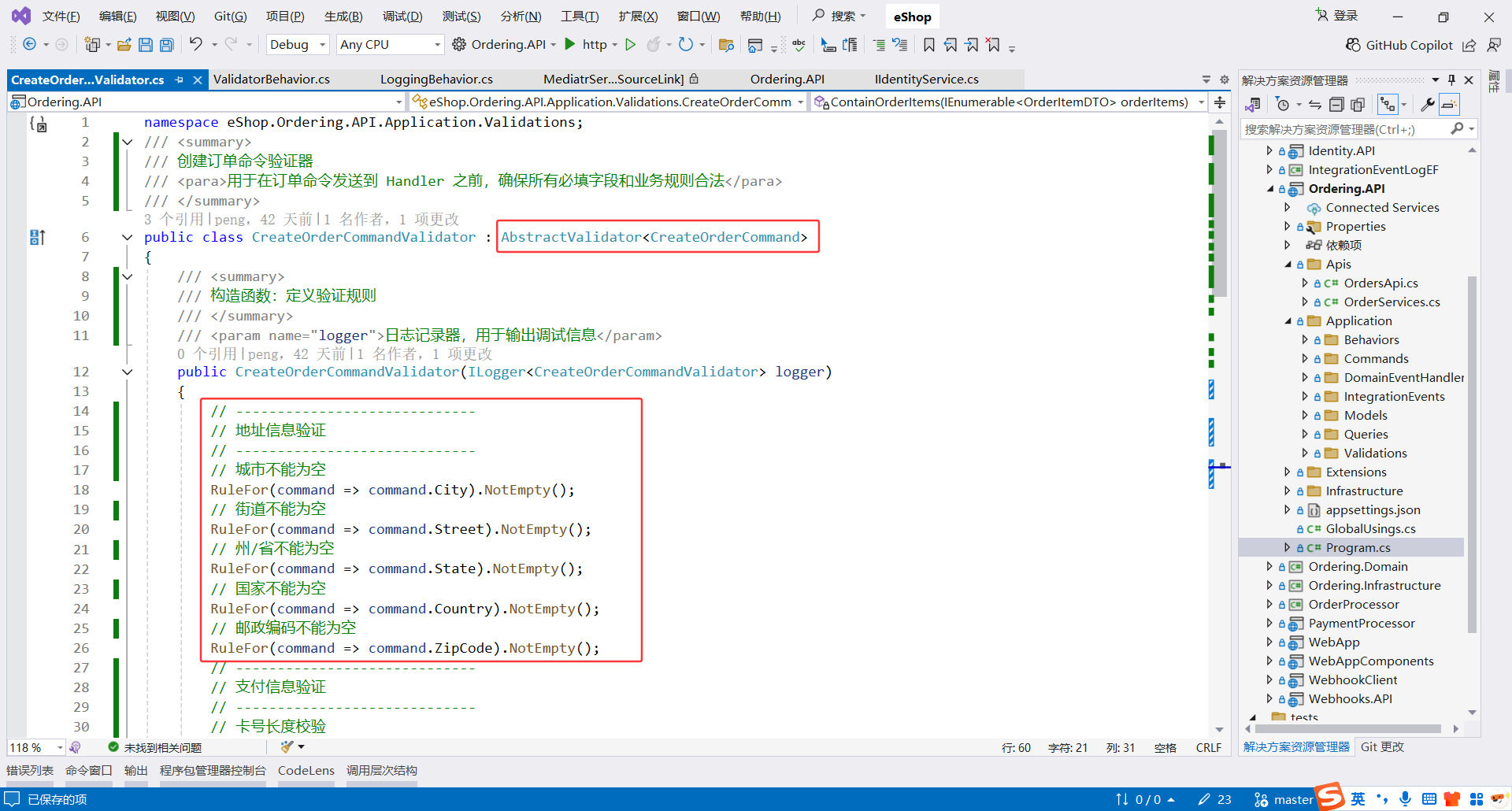 image-20251029232402898