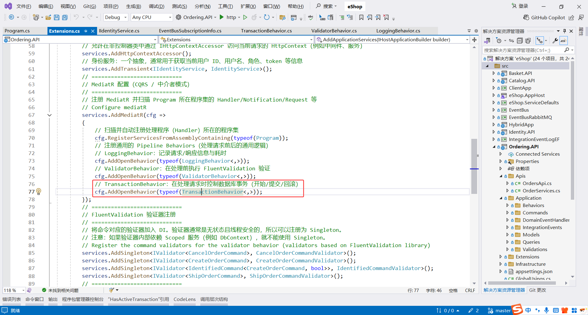 image-20251030142004568