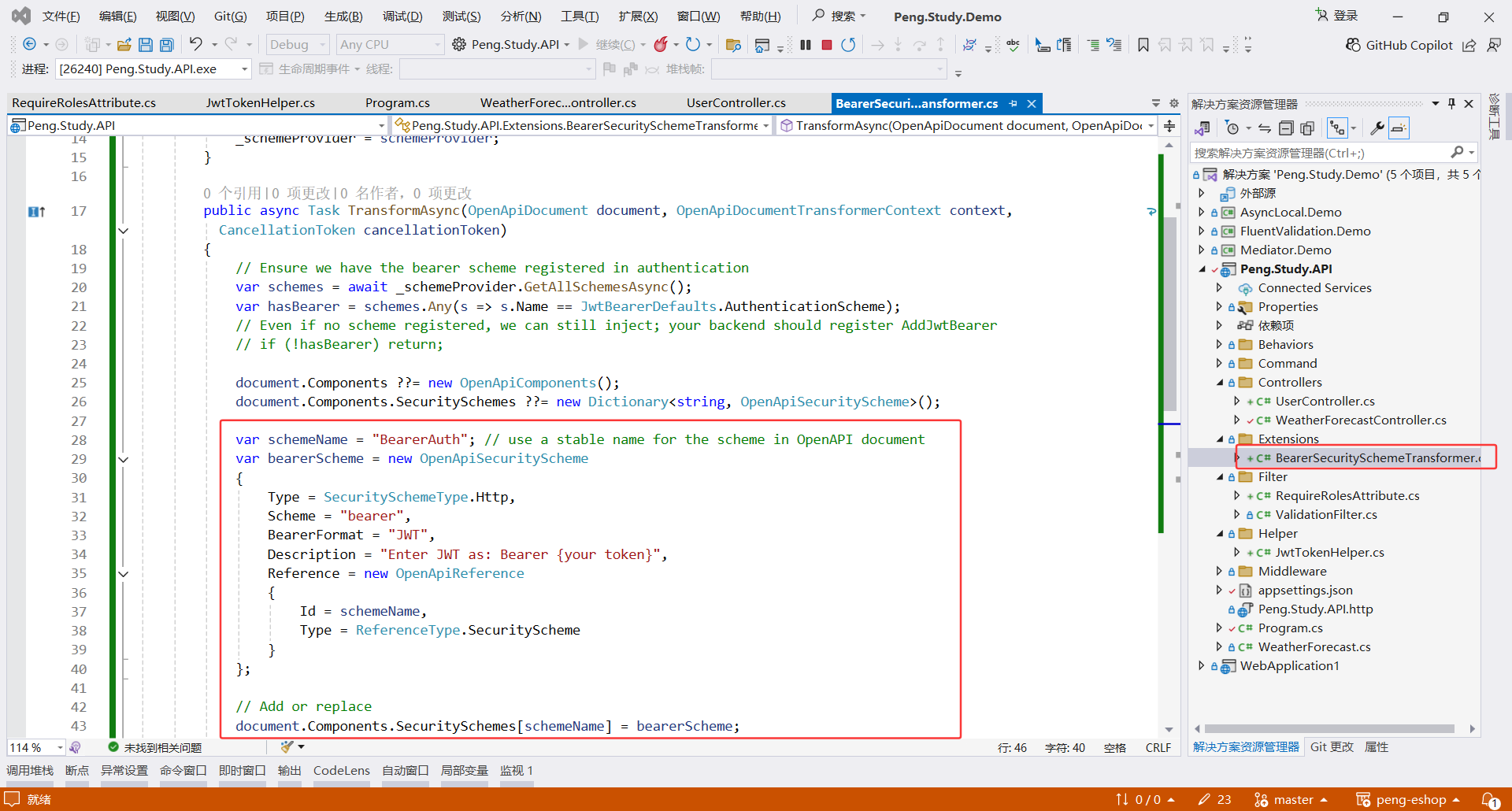 image-20251117001340204