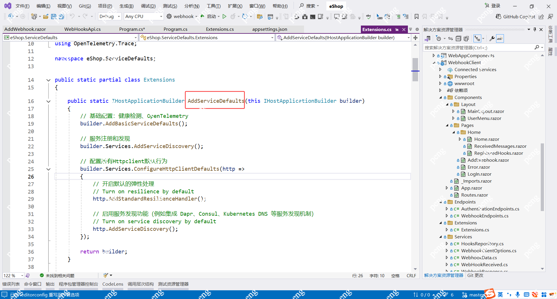 image-20251126202408821