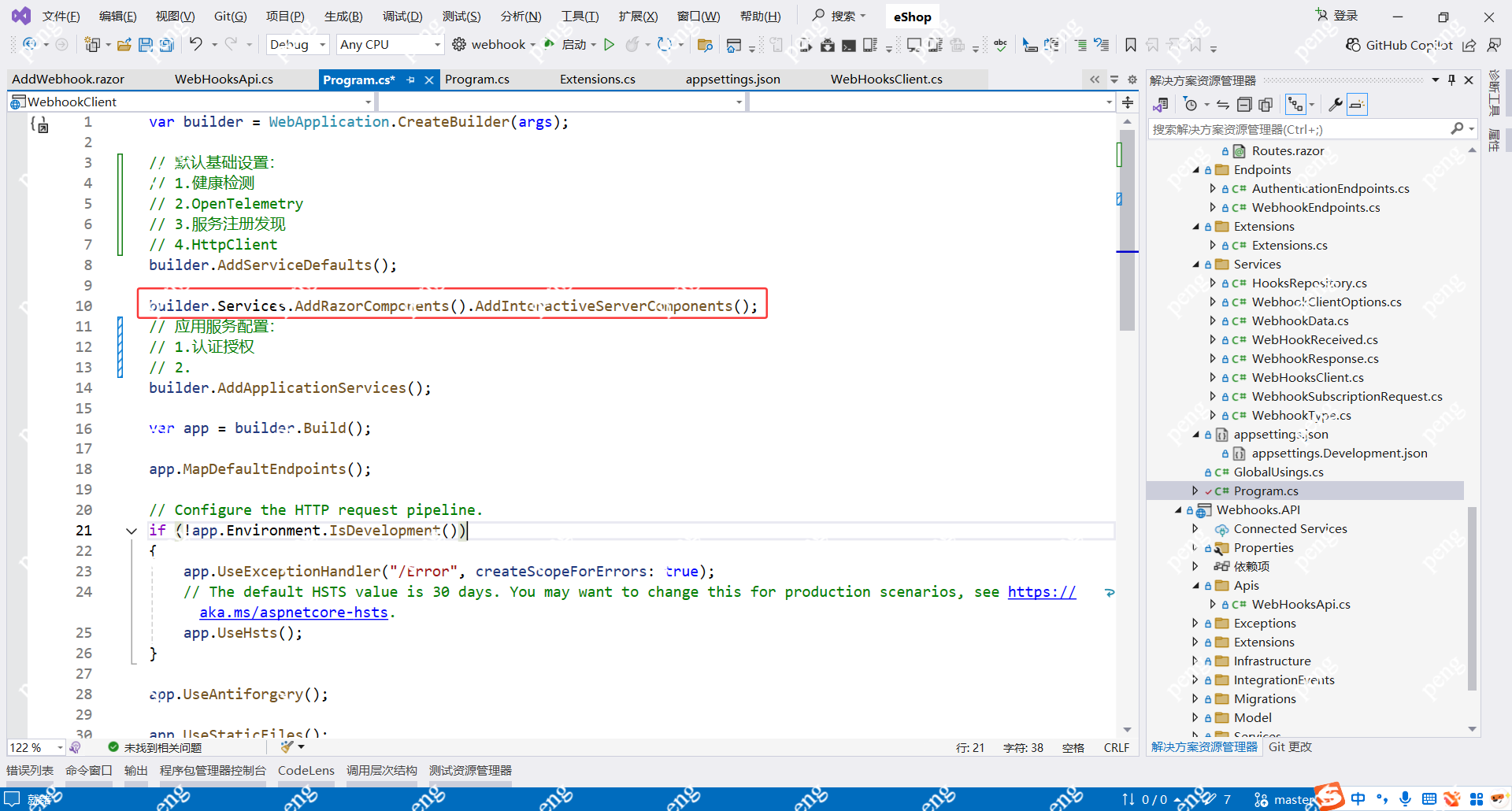 image-20251126203129718