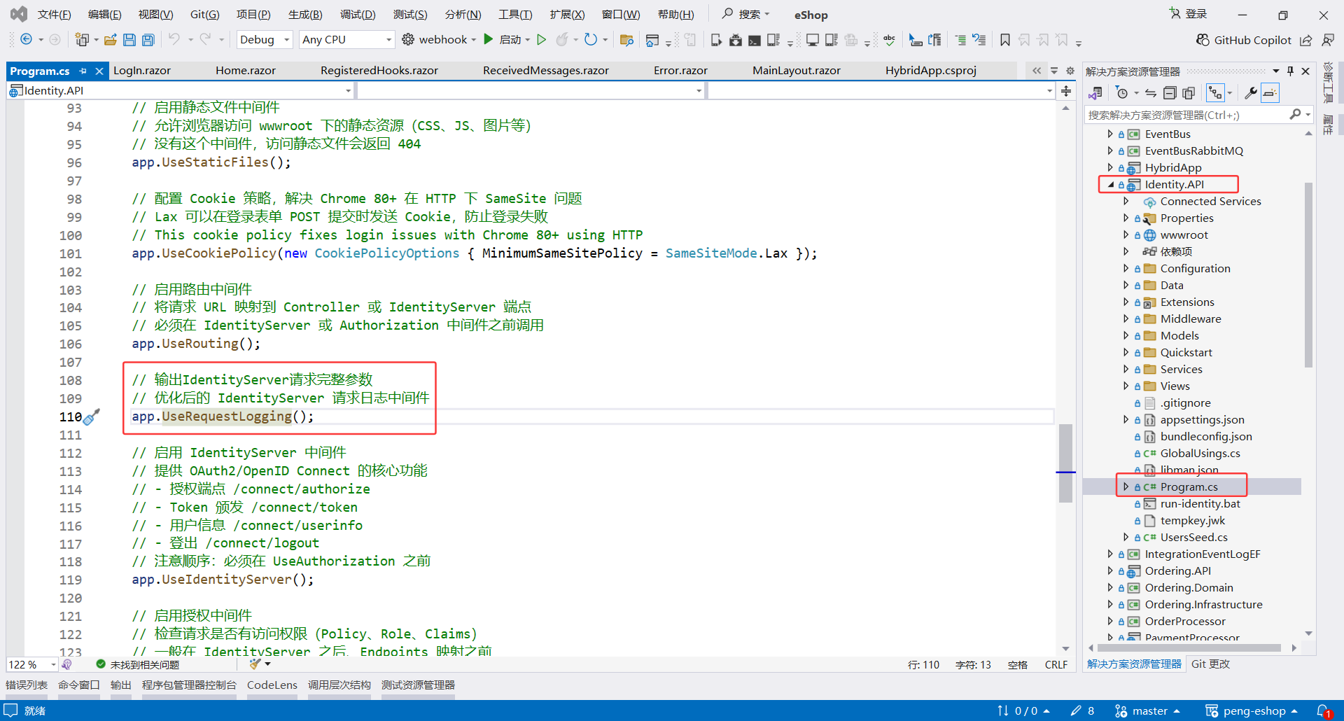 image-20251129214139864