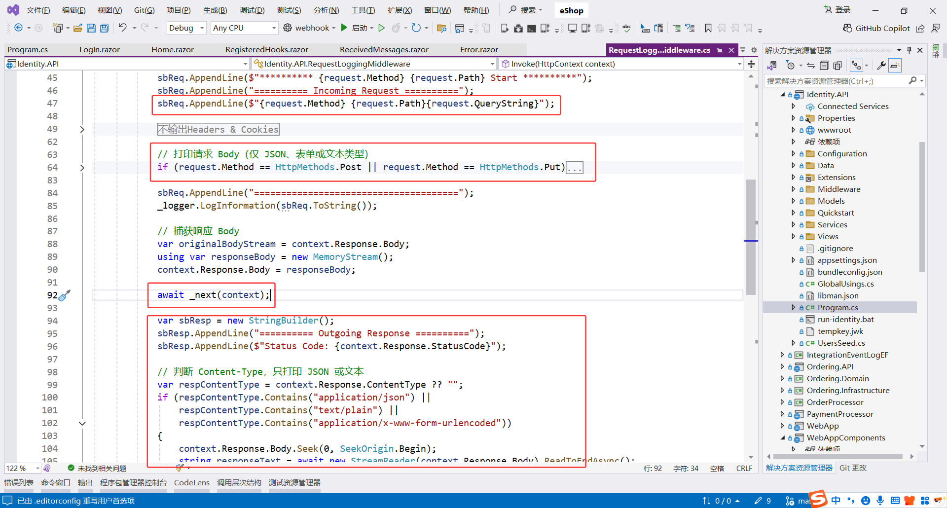 image-20251129214503967