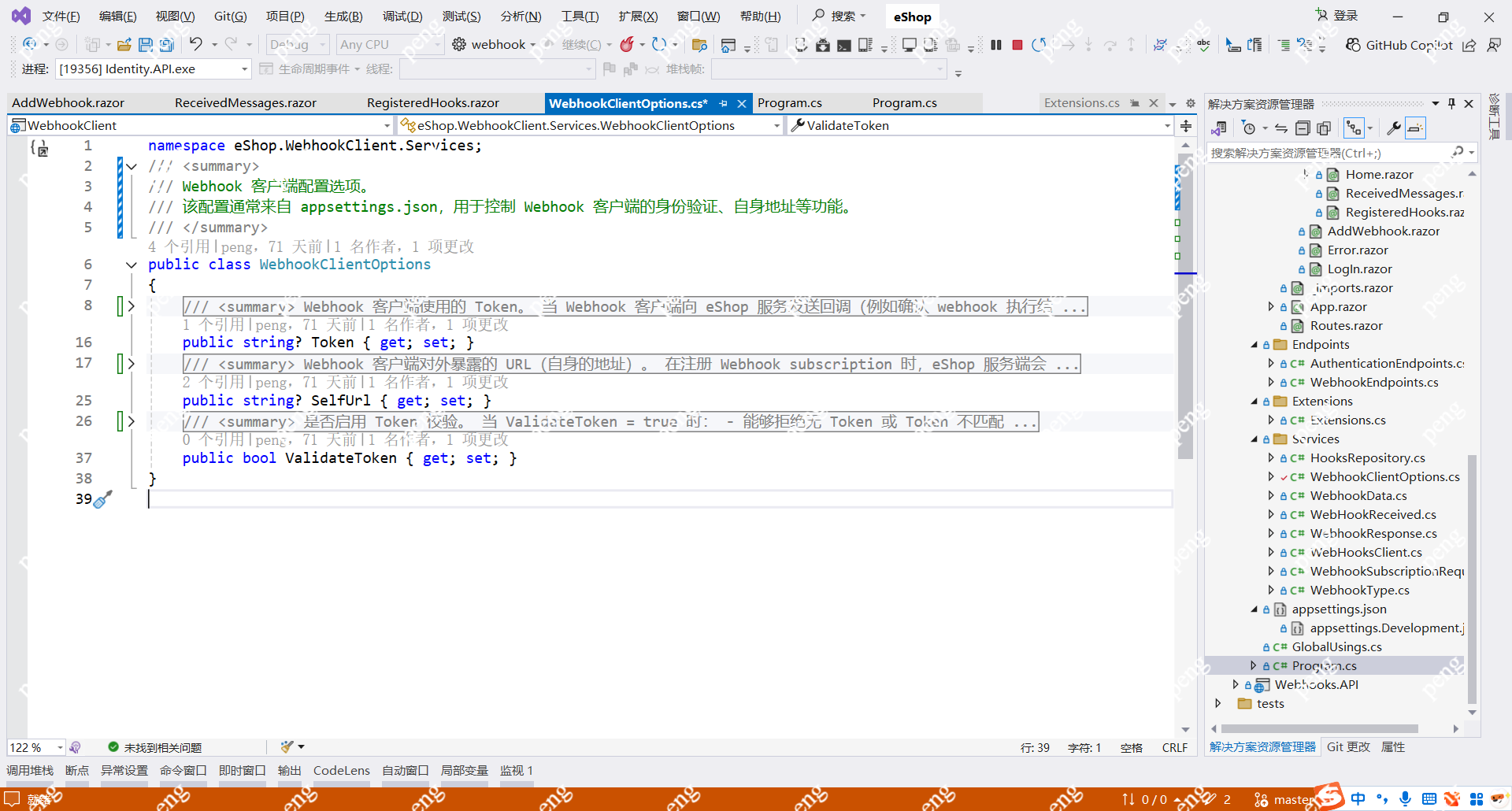 image-20251128172916468