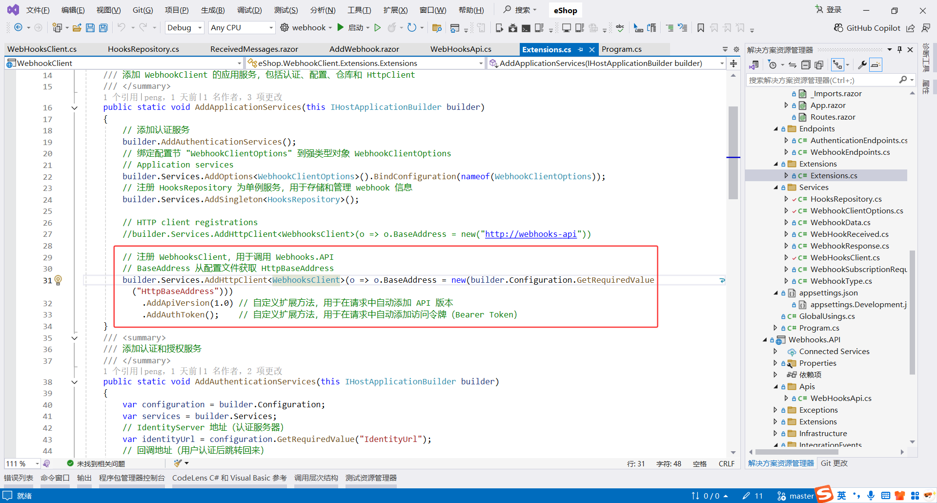 image-20251128230805722