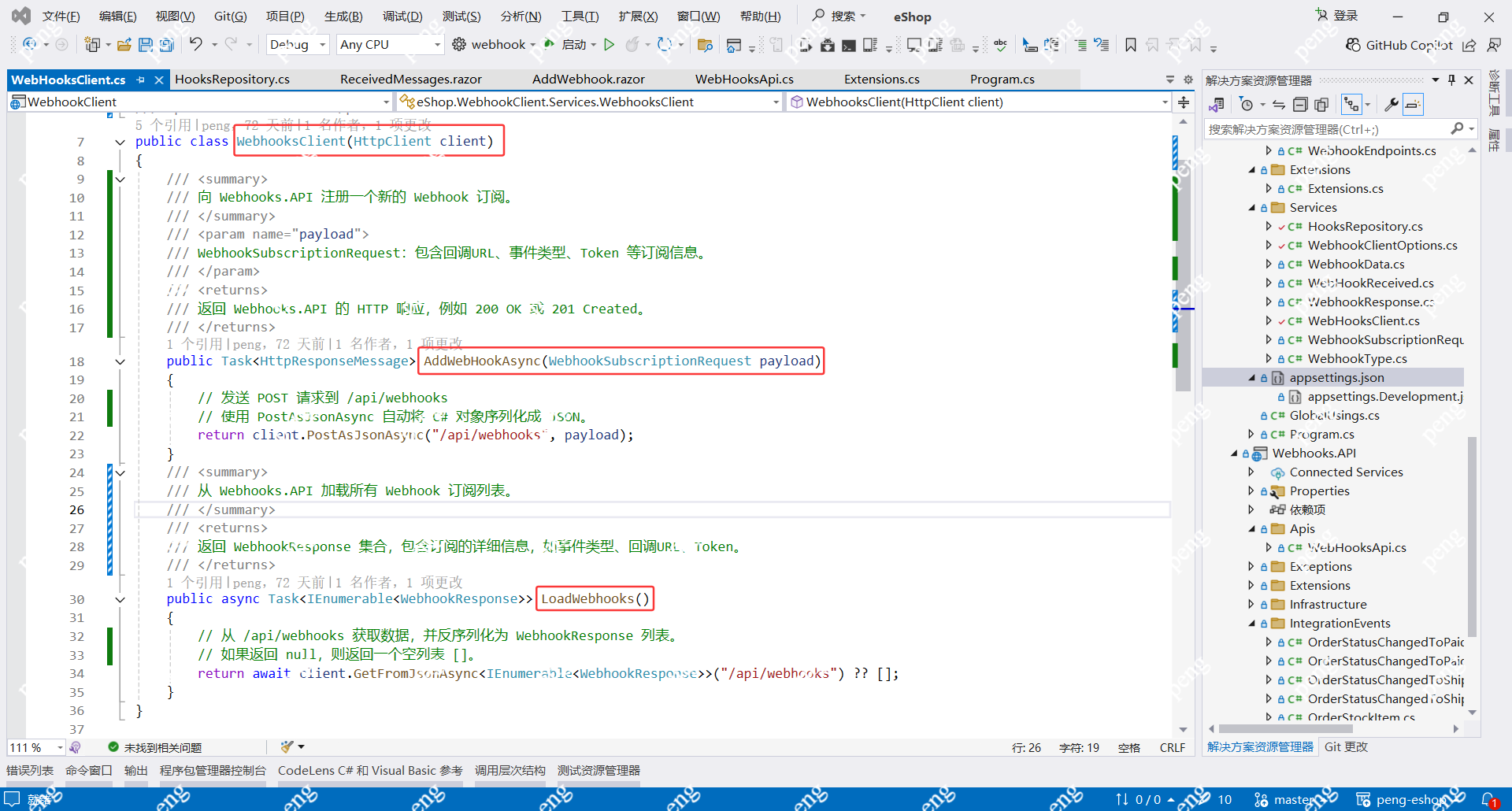 image-20251128230547179