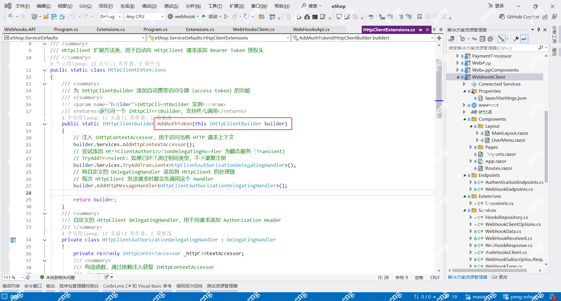 image-20251128233202970