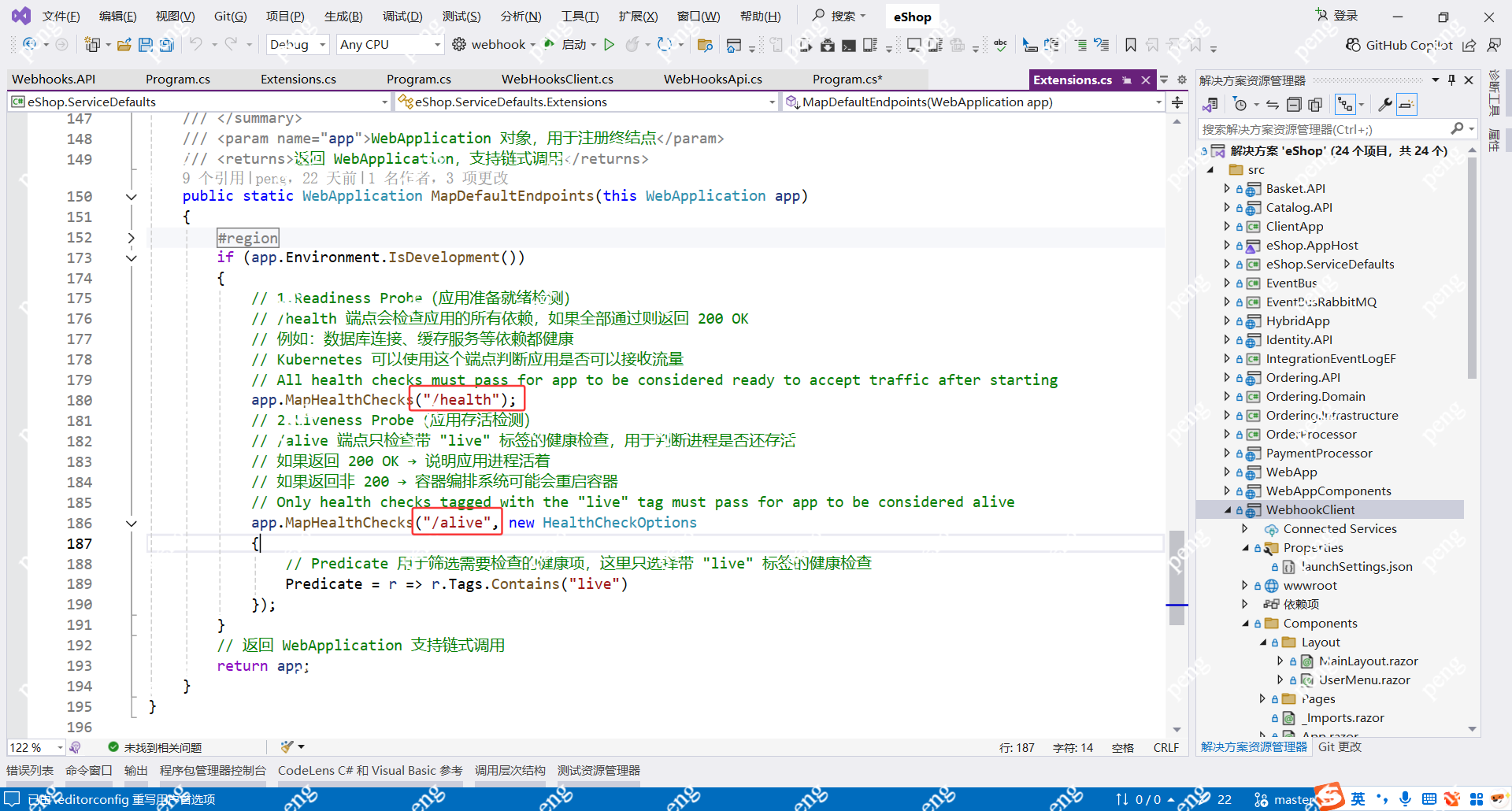 image-20251128234632758