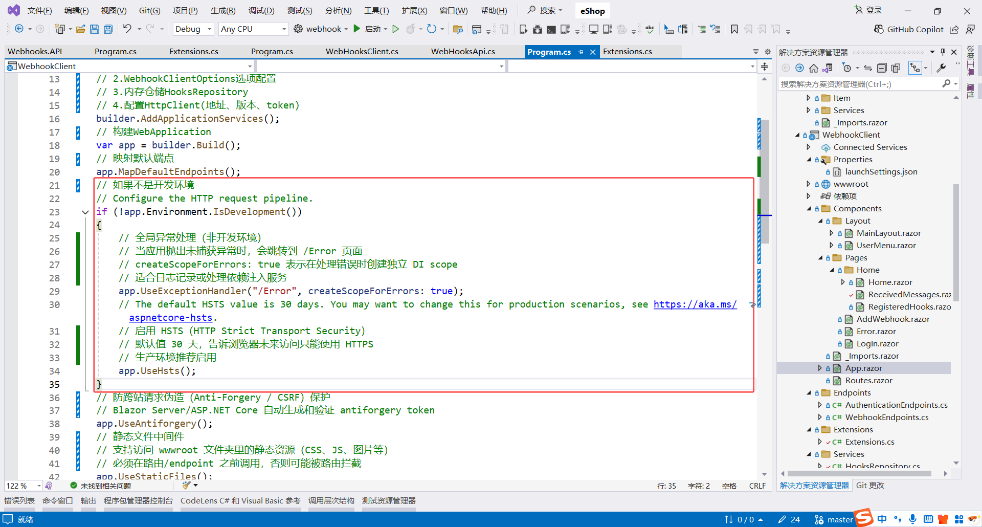 image-20251129001607052