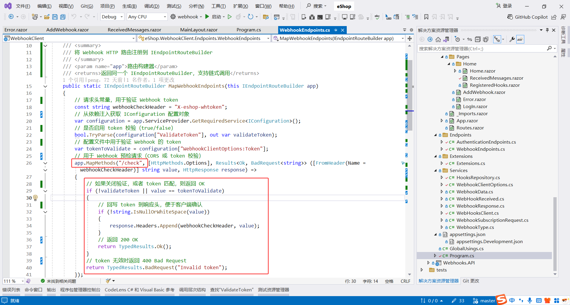 image-20251129005844346
