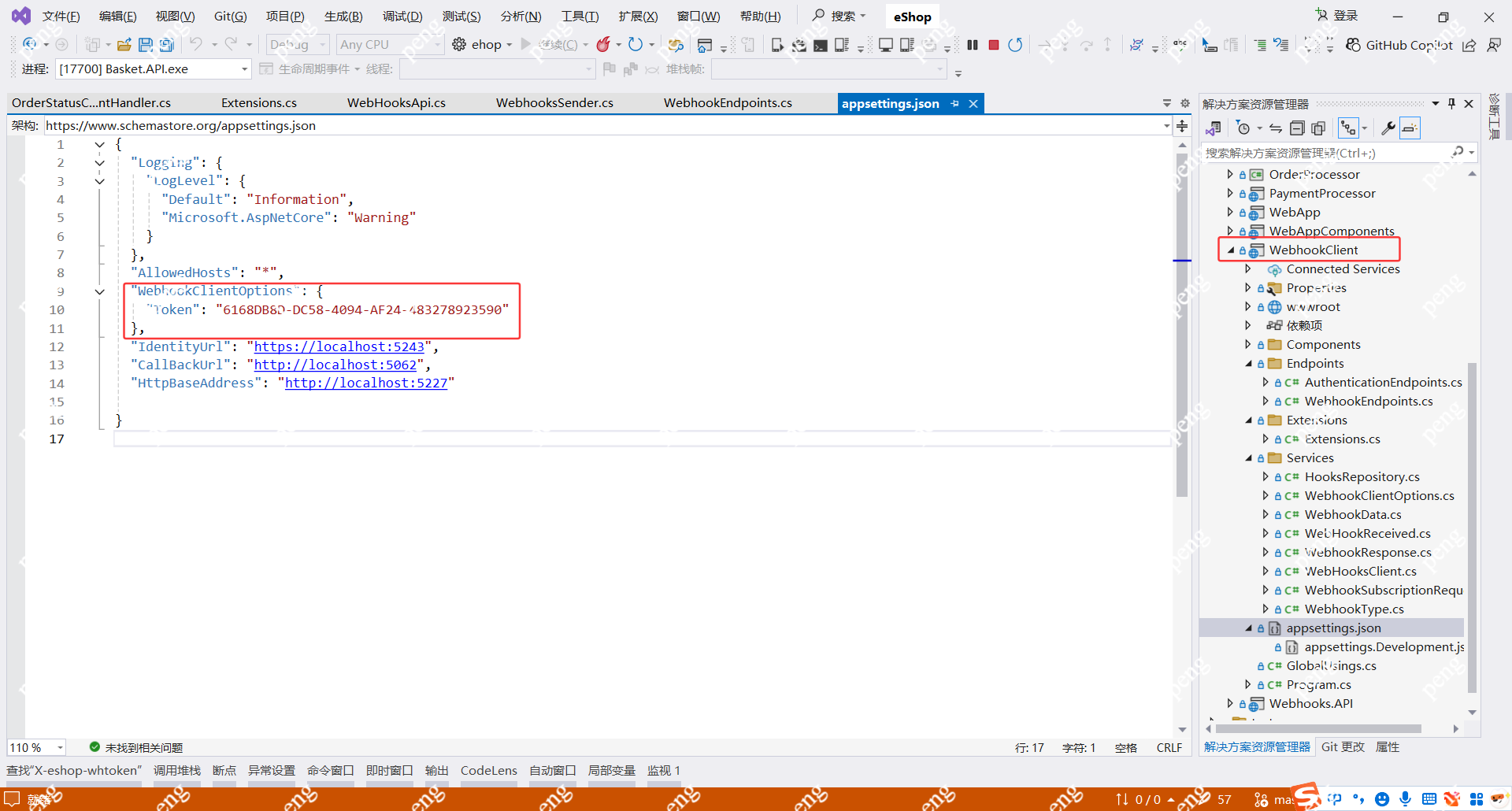 image-20251203001809206