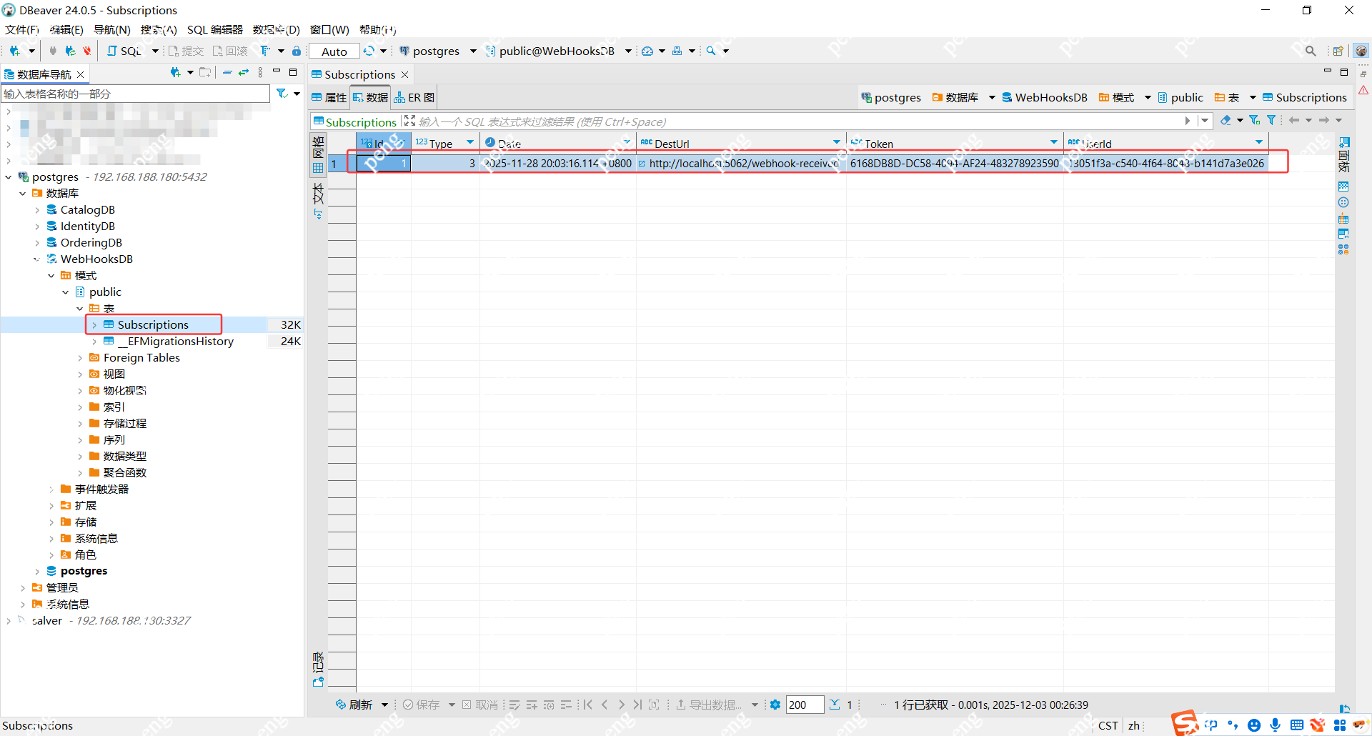 image-20251203003351487