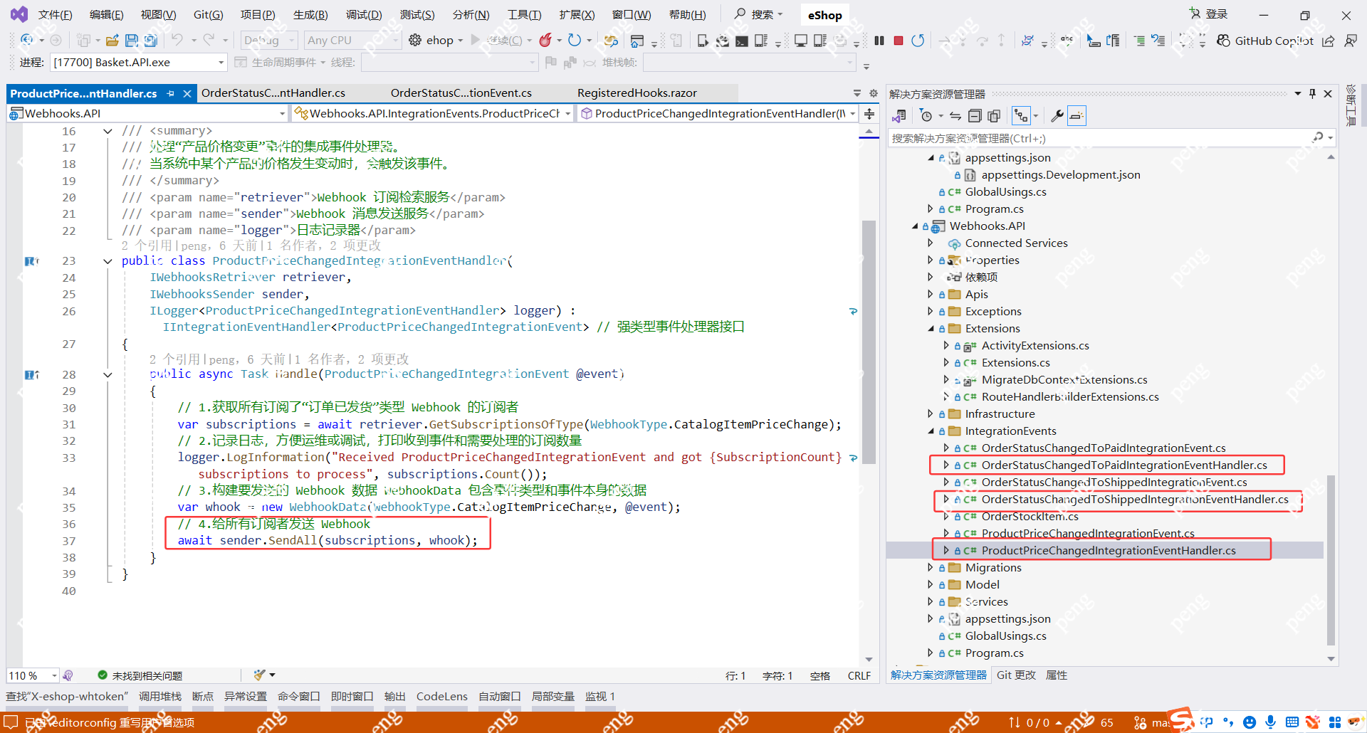 image-20251203003711855