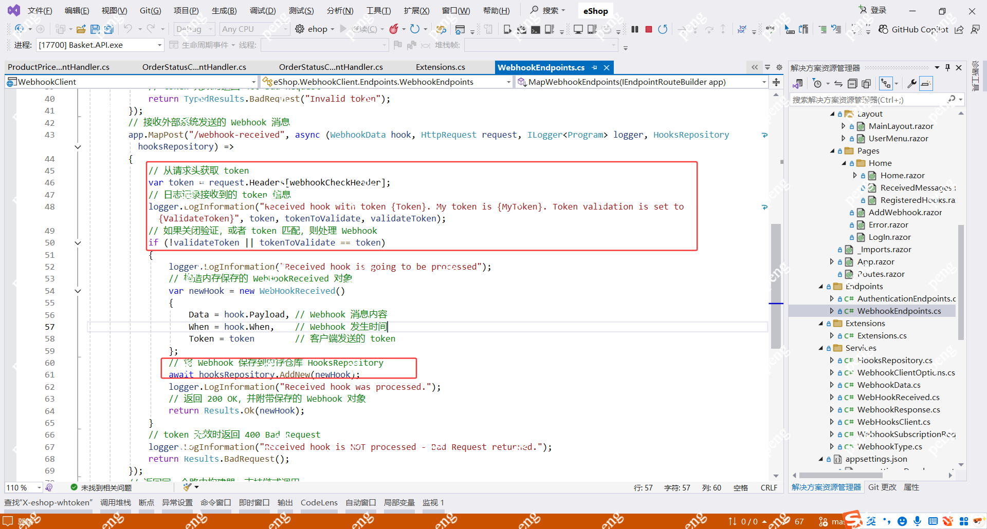image-20251203004540952