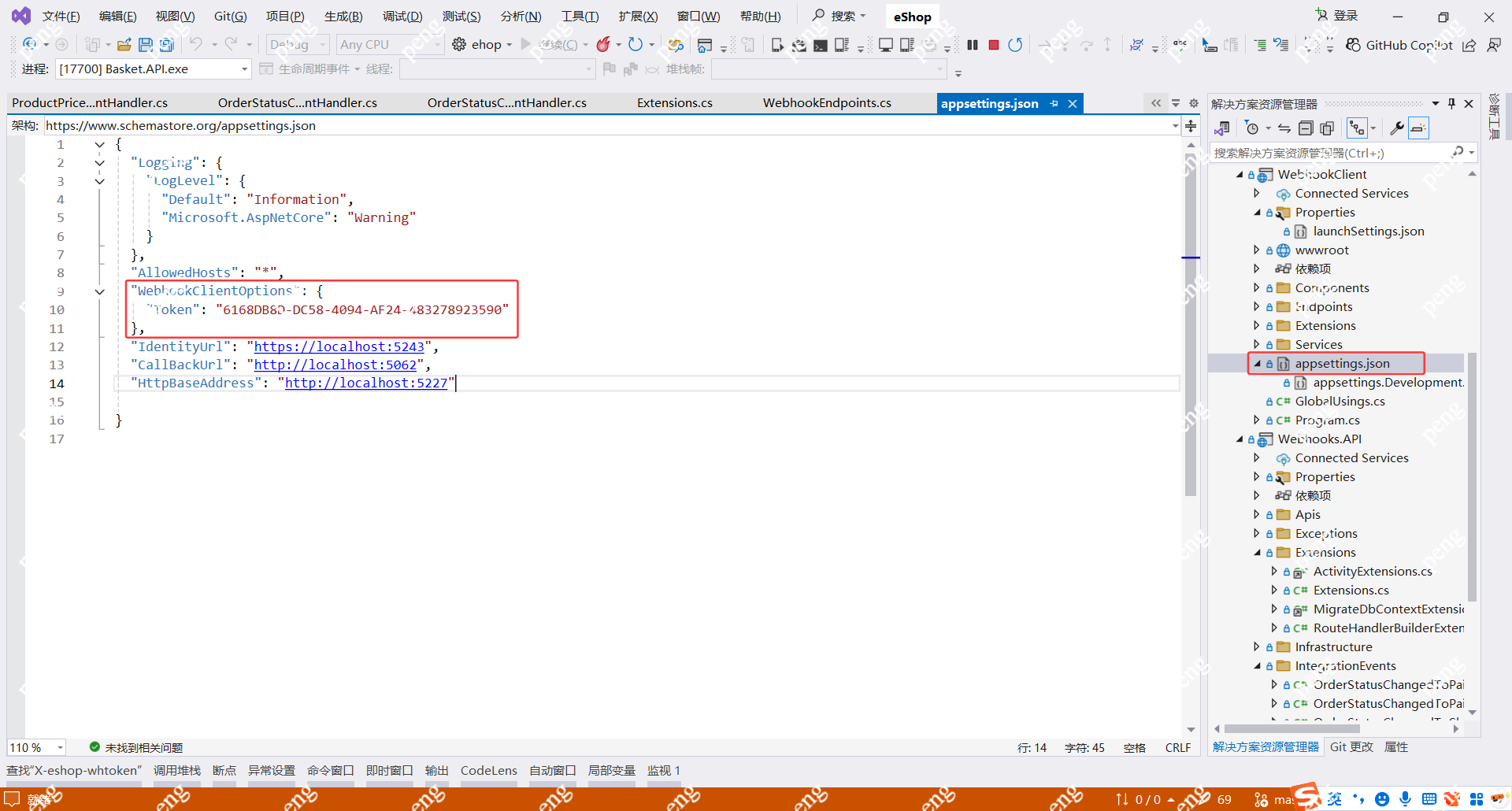 image-20251203005353904