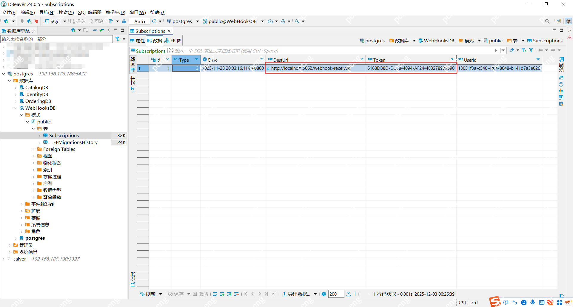 image-20251203005620401