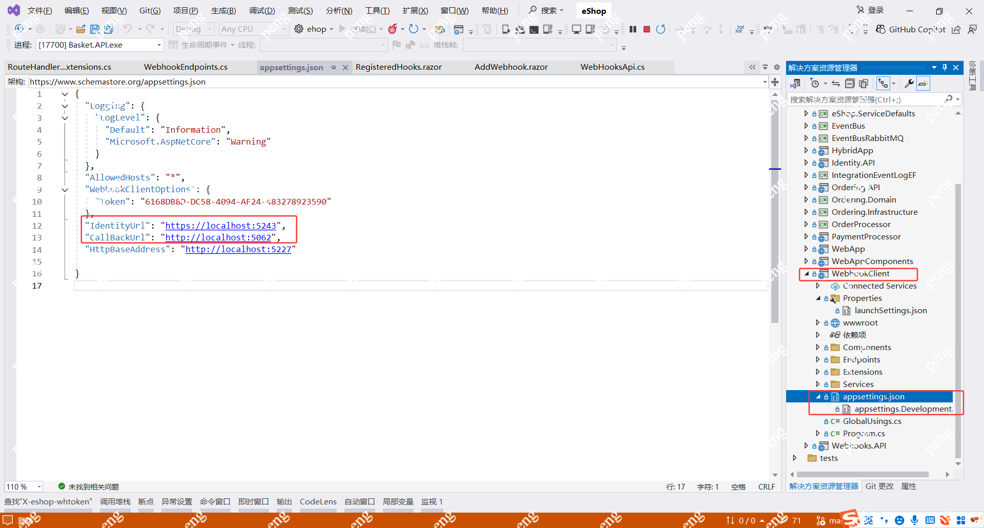 image-20251203005817646